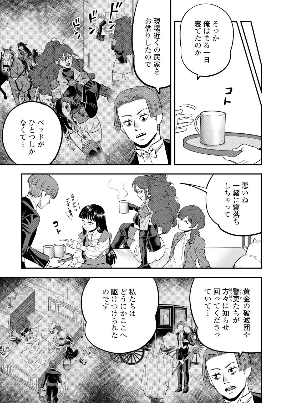 嫌われ者の悪役令息に転生したのに、なぜか周りが放っておいてくれない 第9話 - 9