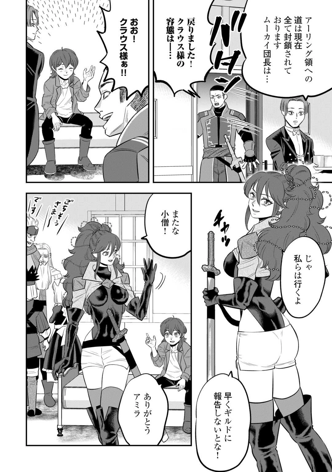 嫌われ者の悪役令息に転生したのに、なぜか周りが放っておいてくれない 第9話 - 10