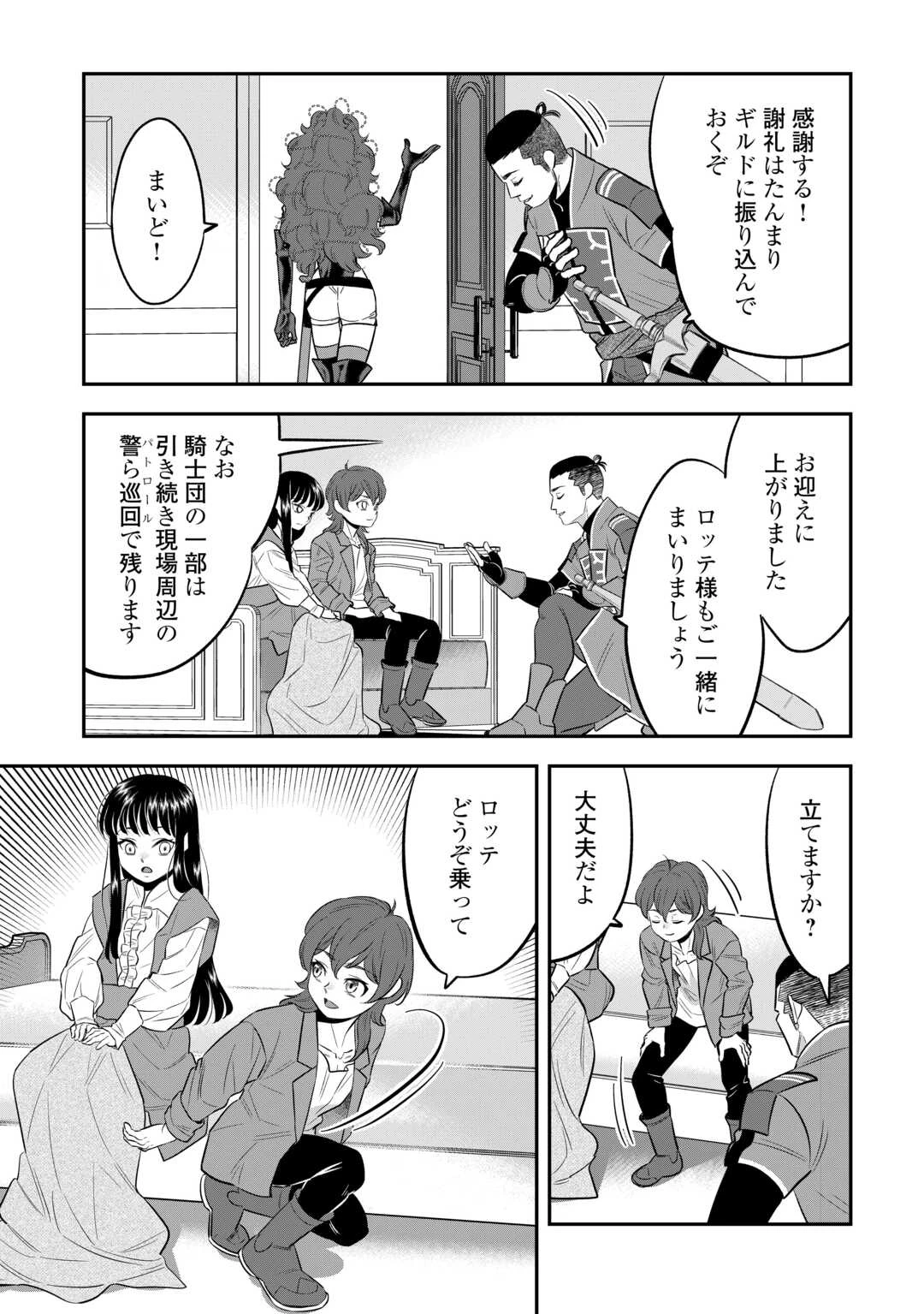 嫌われ者の悪役令息に転生したのに、なぜか周りが放っておいてくれない 第9話 - 11