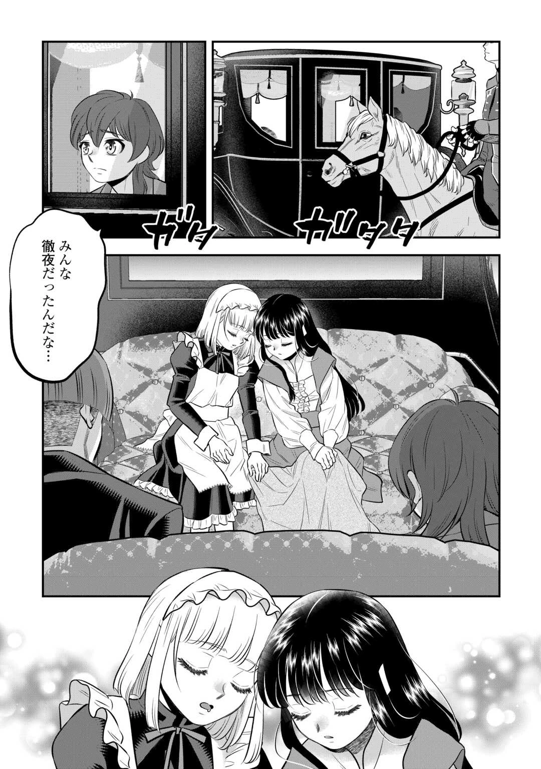 嫌われ者の悪役令息に転生したのに、なぜか周りが放っておいてくれない 第9話 - 13