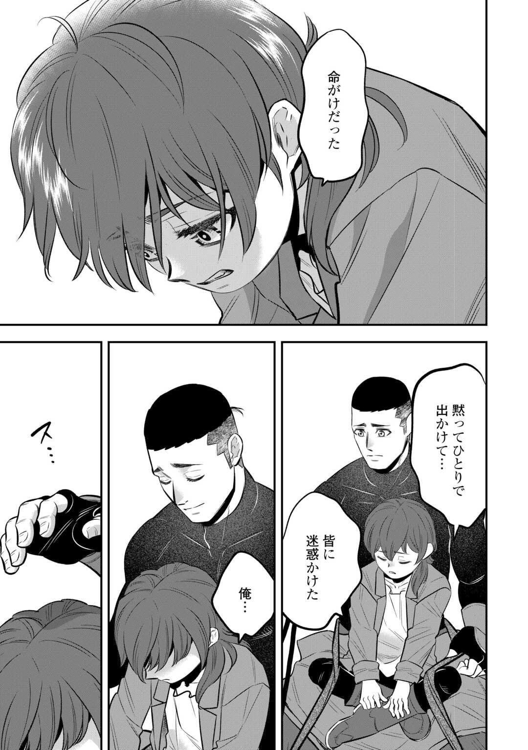 嫌われ者の悪役令息に転生したのに、なぜか周りが放っておいてくれない 第9話 - 17