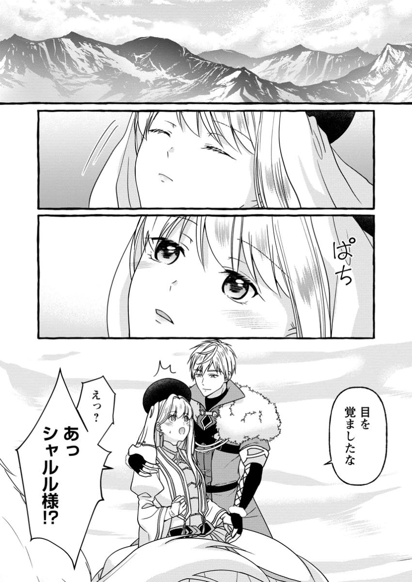 身代わりの落ちこぼれ生贄聖女は敵国王弟に溺愛される ～処刑の日はいつでしょう？ え、なぜこんなに大事にされてるんでしょうか～ 第11.1話 - 1