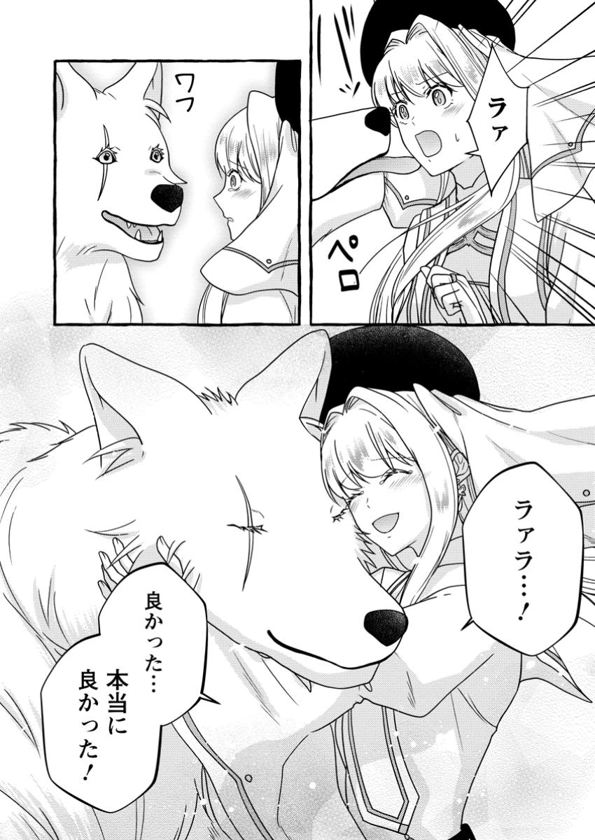 身代わりの落ちこぼれ生贄聖女は敵国王弟に溺愛される ～処刑の日はいつでしょう？ え、なぜこんなに大事にされてるんでしょうか～ 第11.1話 - 3