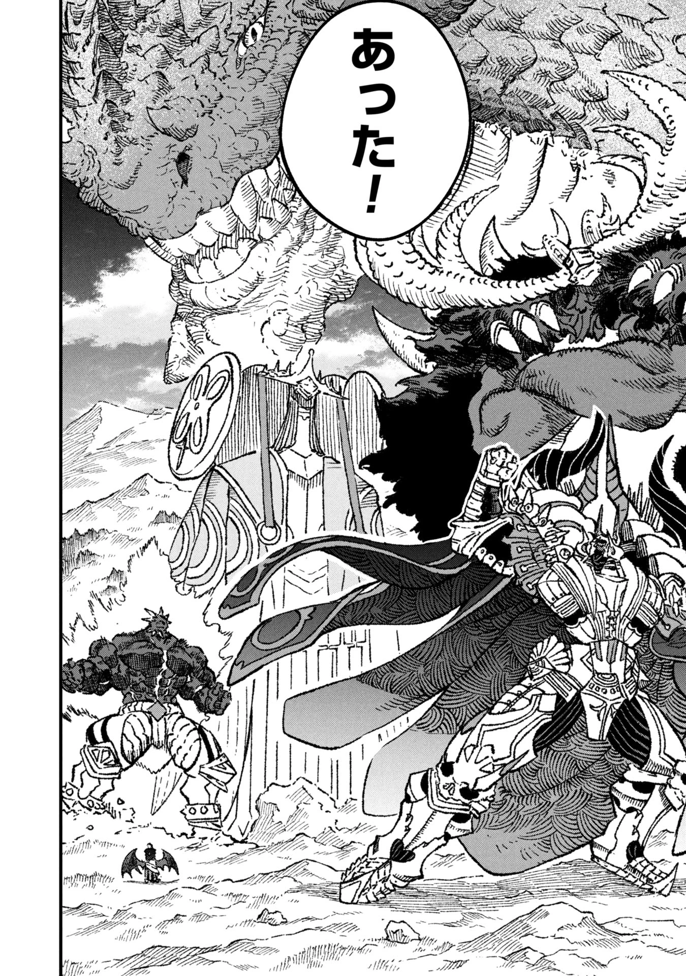 勇者に敗北した魔王様は返り咲くために魔物ギルドを作ることにしました。 第105話 - 8