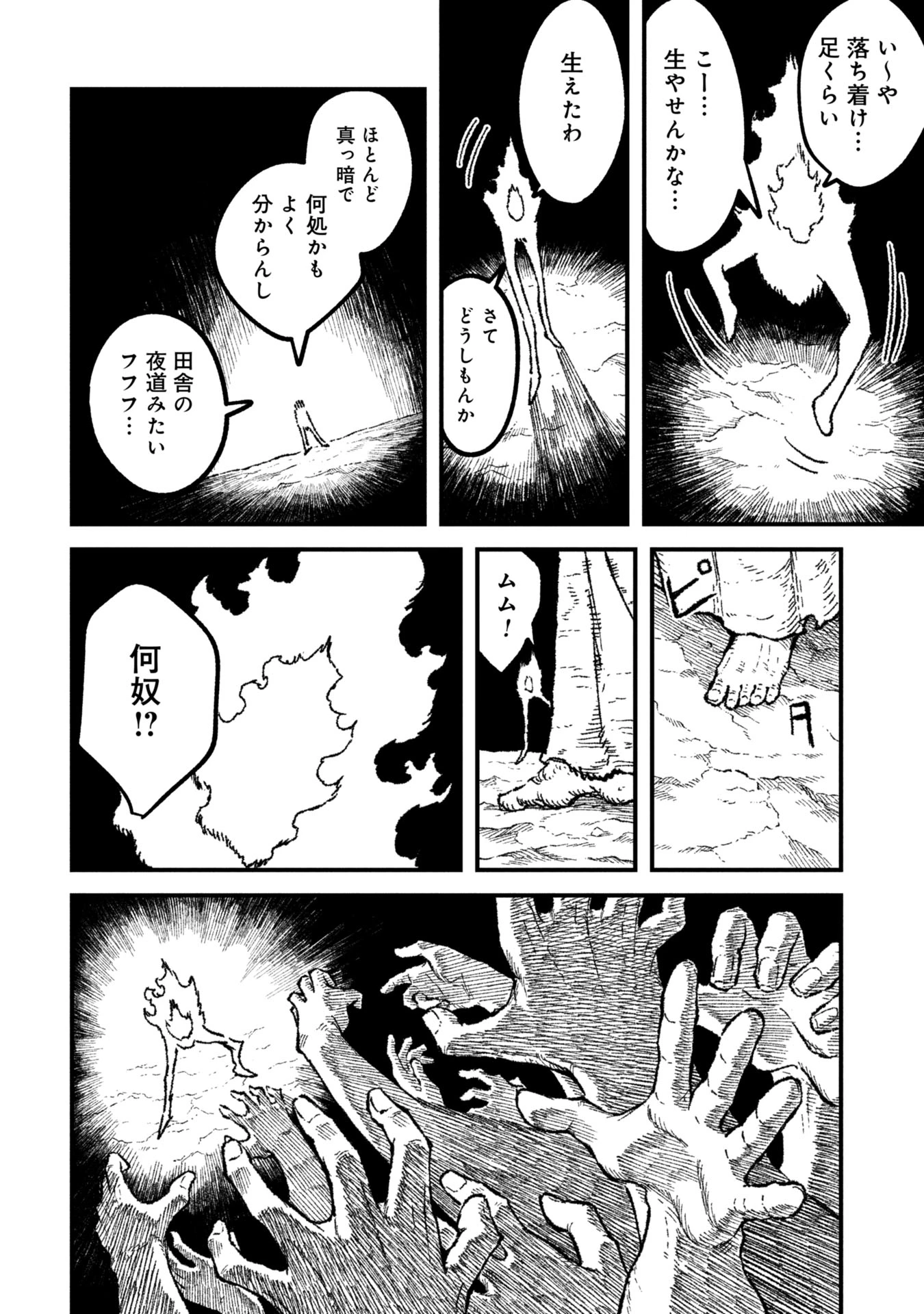 勇者に敗北した魔王様は返り咲くために魔物ギルドを作ることにしました。 第105話 - 10