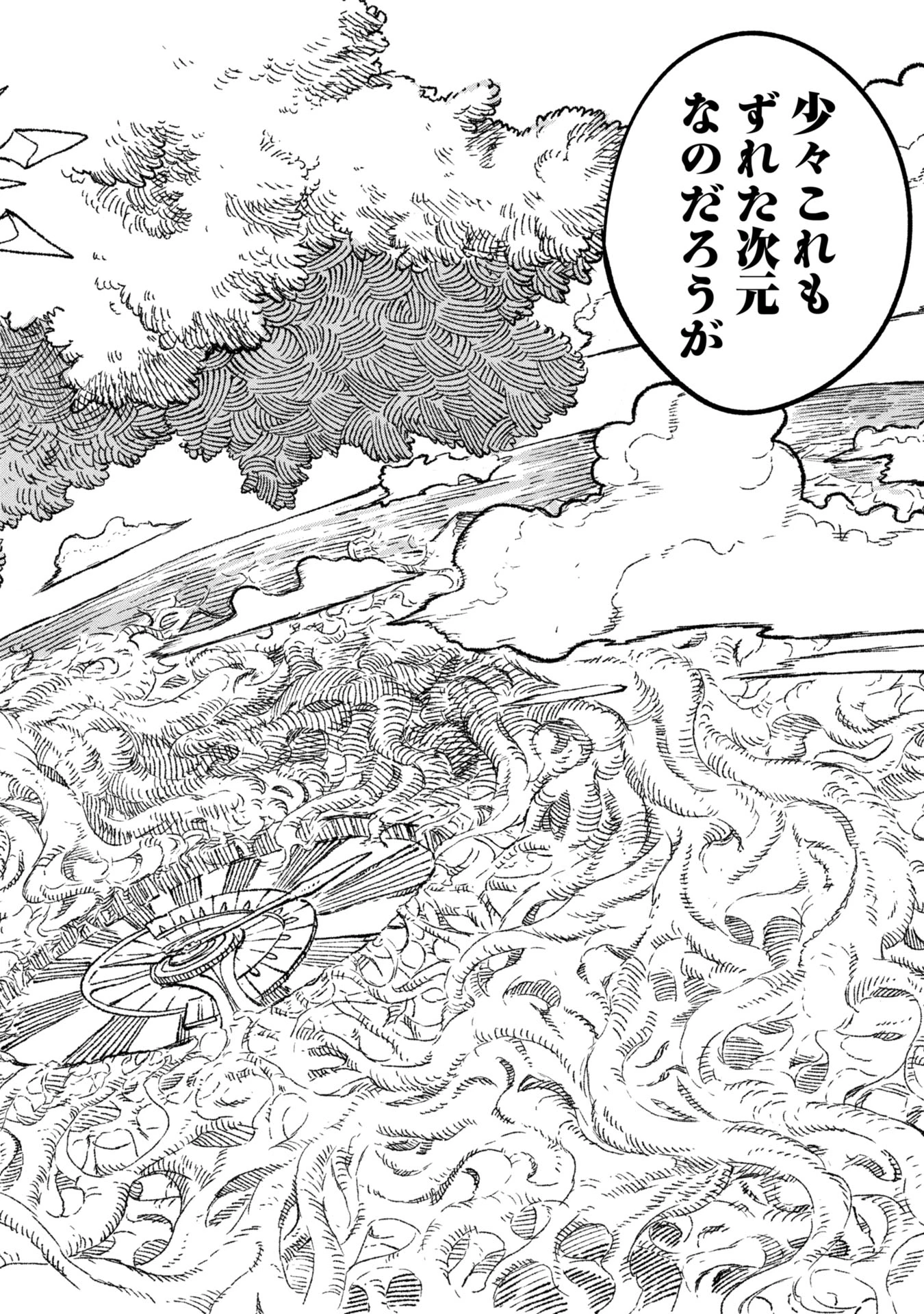 勇者に敗北した魔王様は返り咲くために魔物ギルドを作ることにしました。 第105話 - 20
