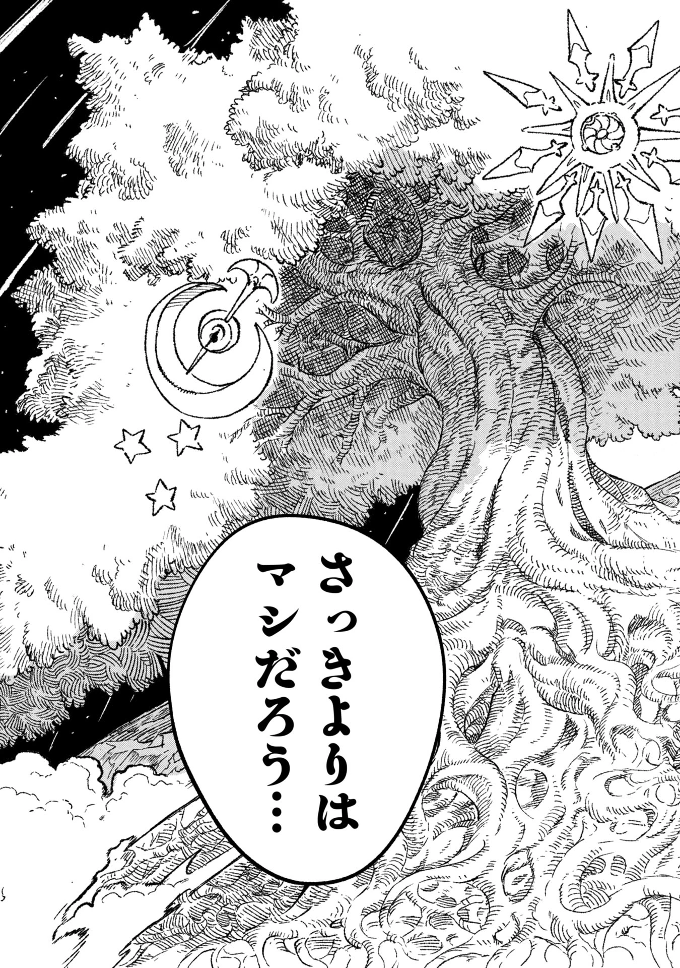 勇者に敗北した魔王様は返り咲くために魔物ギルドを作ることにしました。 第105話 - 21