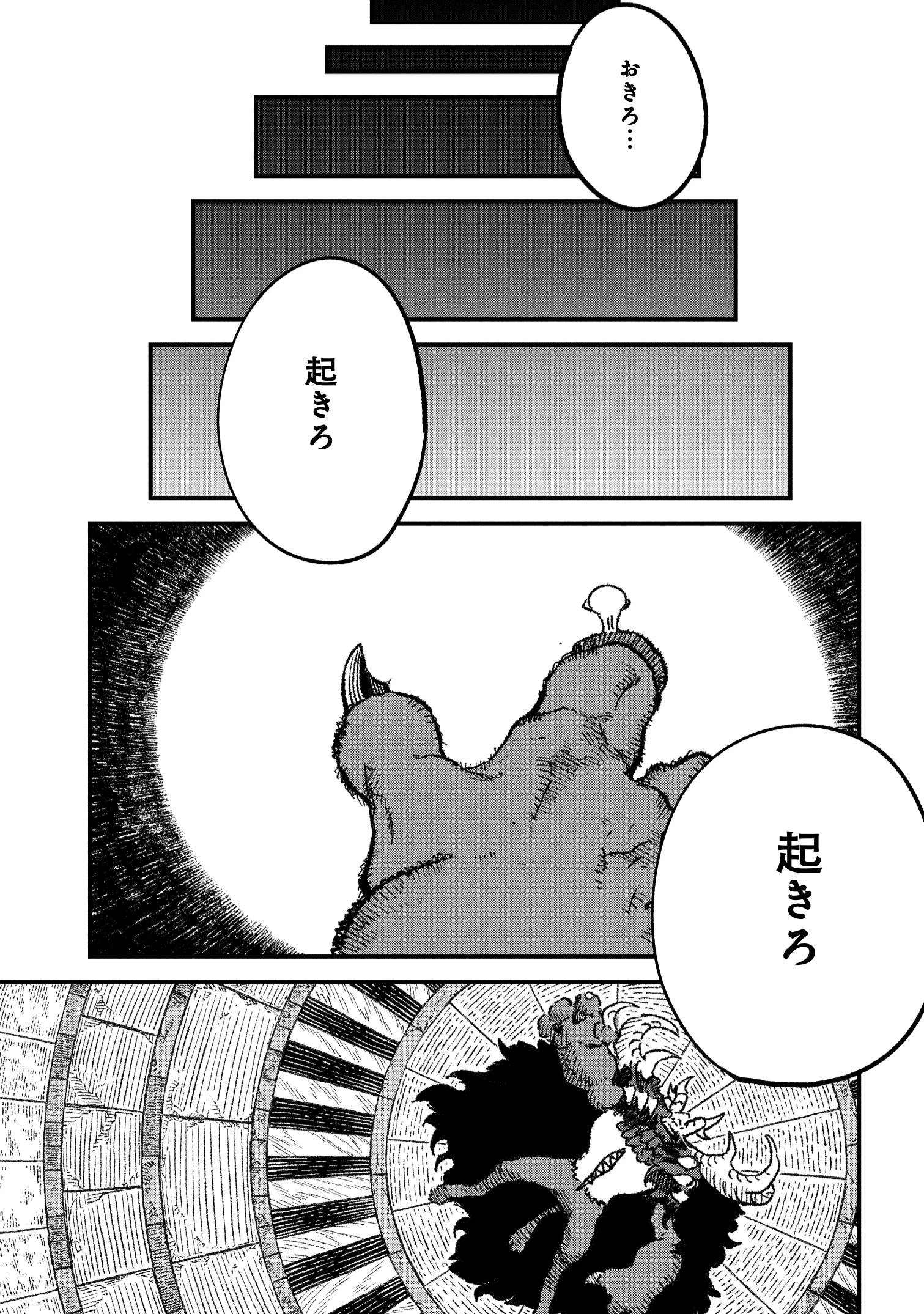 勇者に敗北した魔王様は返り咲くために魔物ギルドを作ることにしました。 第104話 - 1