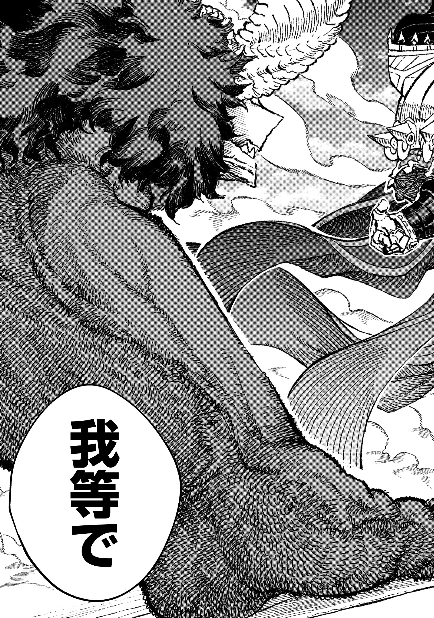 勇者に敗北した魔王様は返り咲くために魔物ギルドを作ることにしました。 第104話 - 19