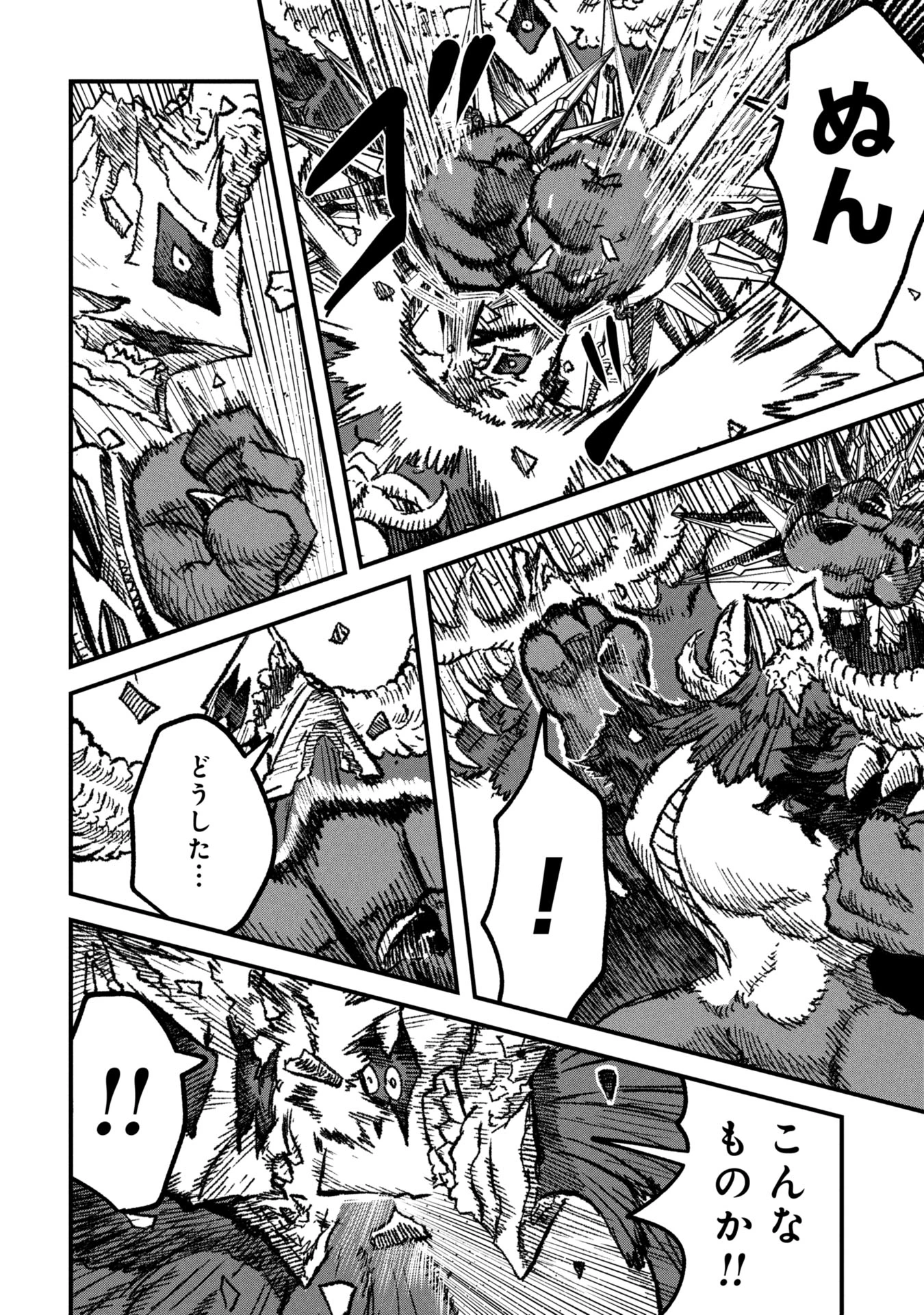 勇者に敗北した魔王様は返り咲くために魔物ギルドを作ることにしました。 第103話 - 2