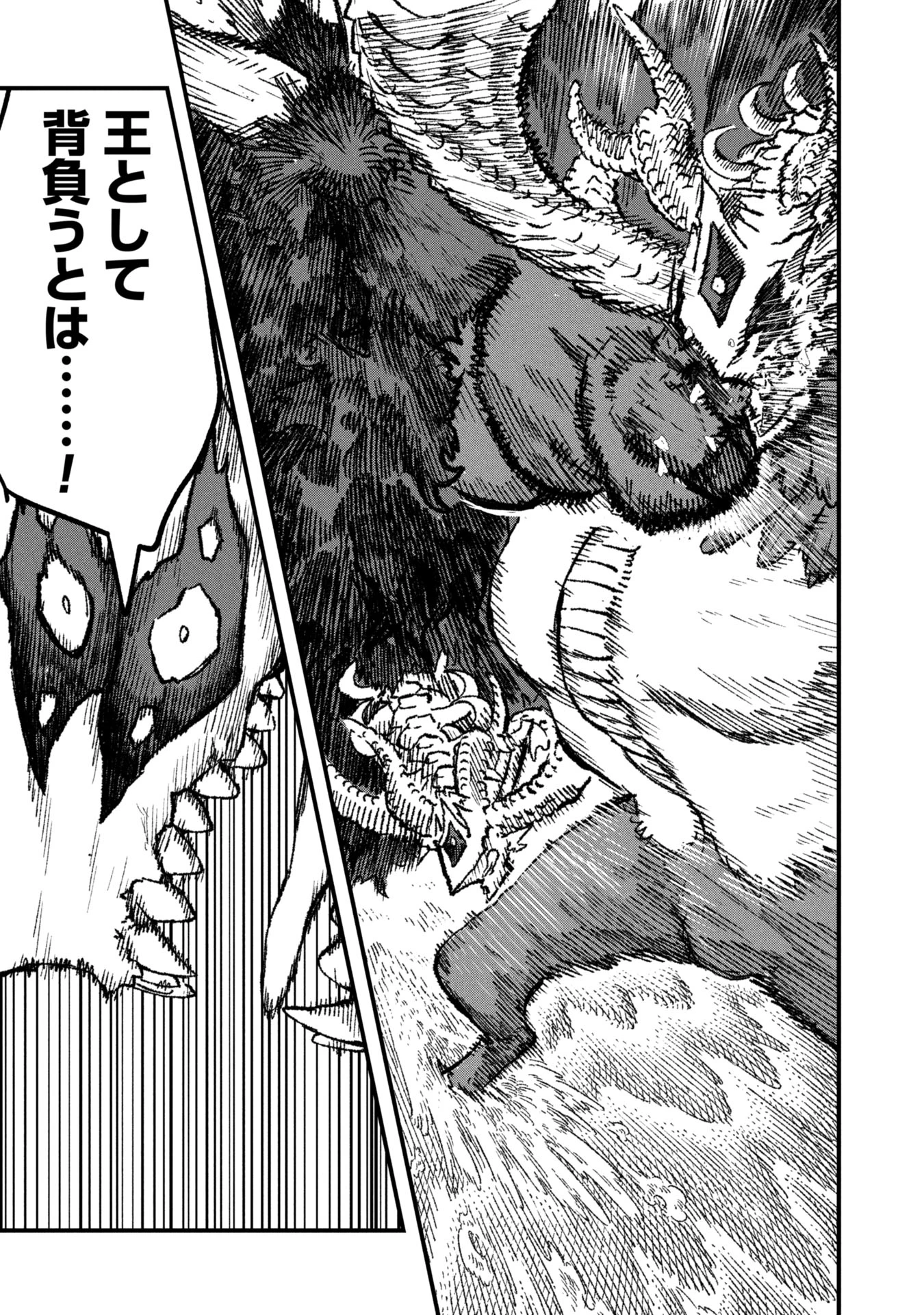 勇者に敗北した魔王様は返り咲くために魔物ギルドを作ることにしました。 第103話 - 5