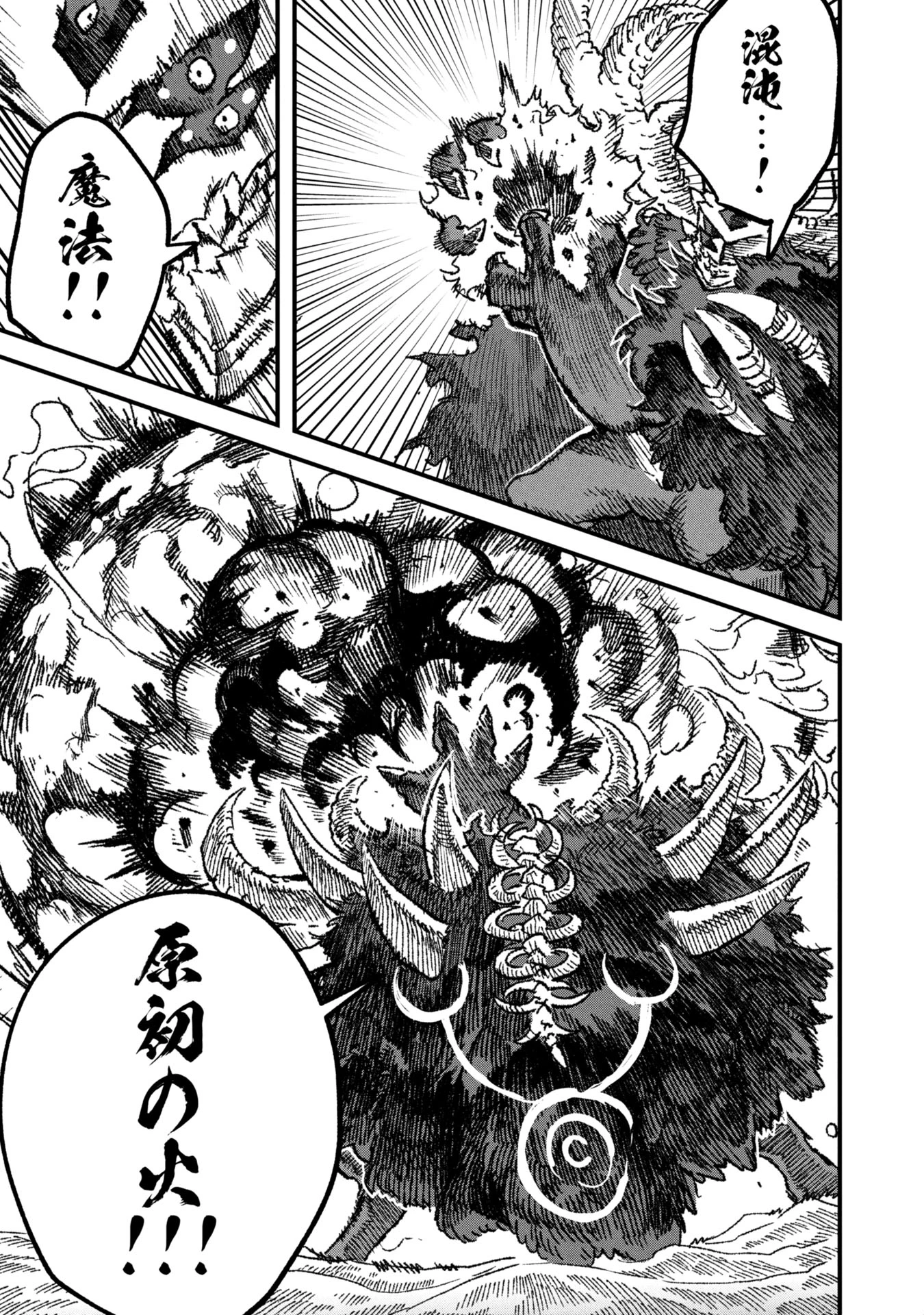 勇者に敗北した魔王様は返り咲くために魔物ギルドを作ることにしました。 第103話 - 13