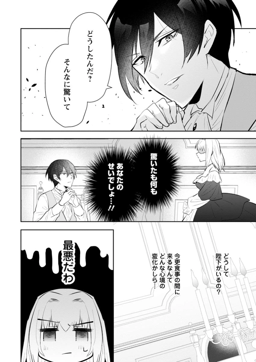 恋心に苦しむ王妃は、異国の薬師王太子に求愛される 第3.1話 - 2