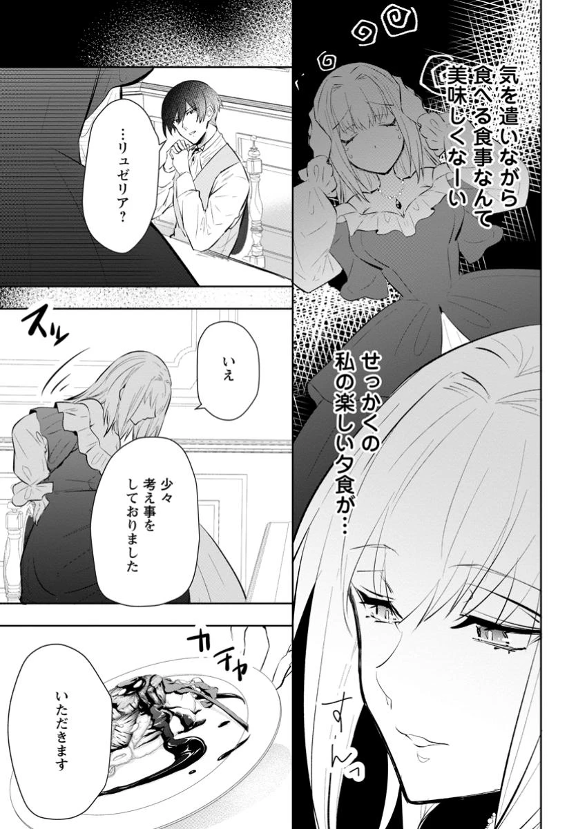 恋心に苦しむ王妃は、異国の薬師王太子に求愛される 第3.1話 - 3