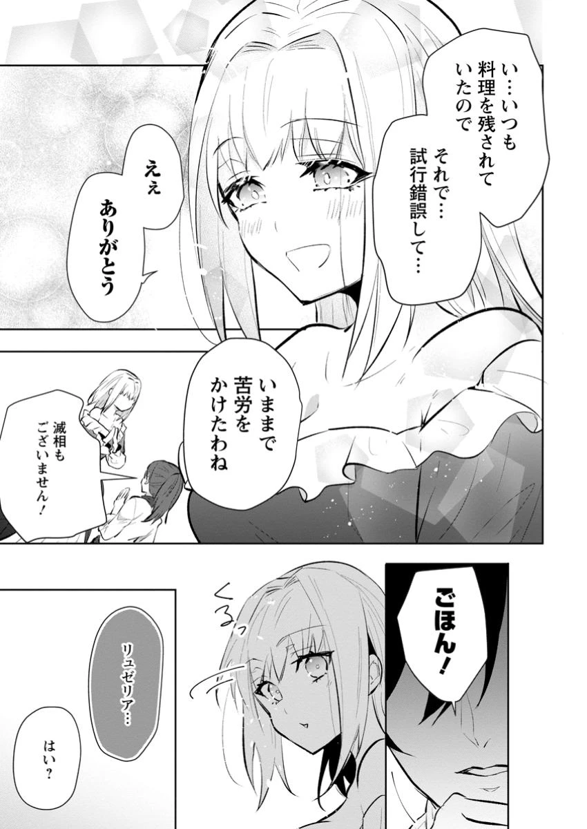 恋心に苦しむ王妃は、異国の薬師王太子に求愛される 第3.1話 - 9