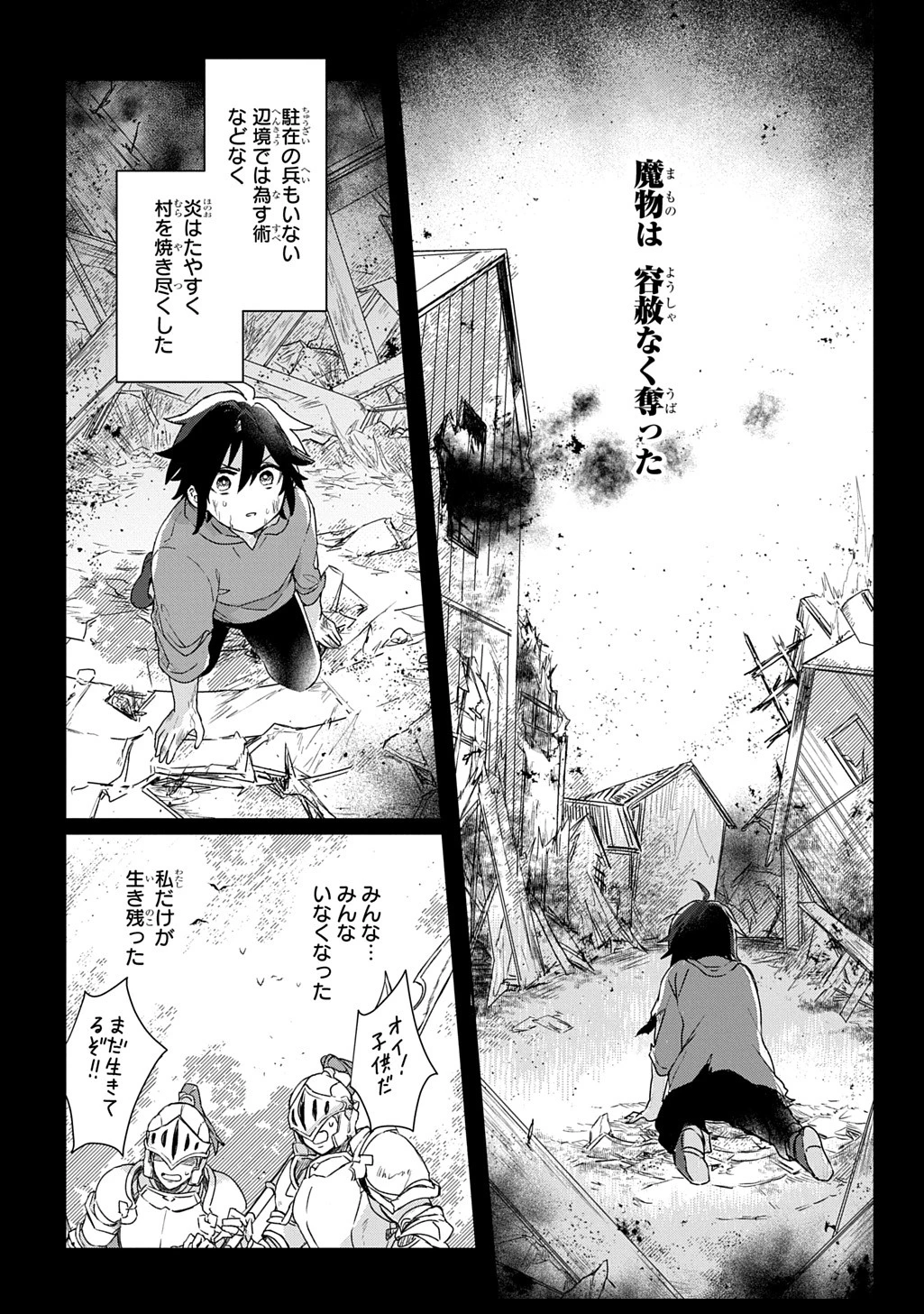 聖女が来るから「君を愛することはない」と言われたのでお飾り王妃に徹していたら、聖女が5歳だったので全力で愛します!! 第2話 - 18