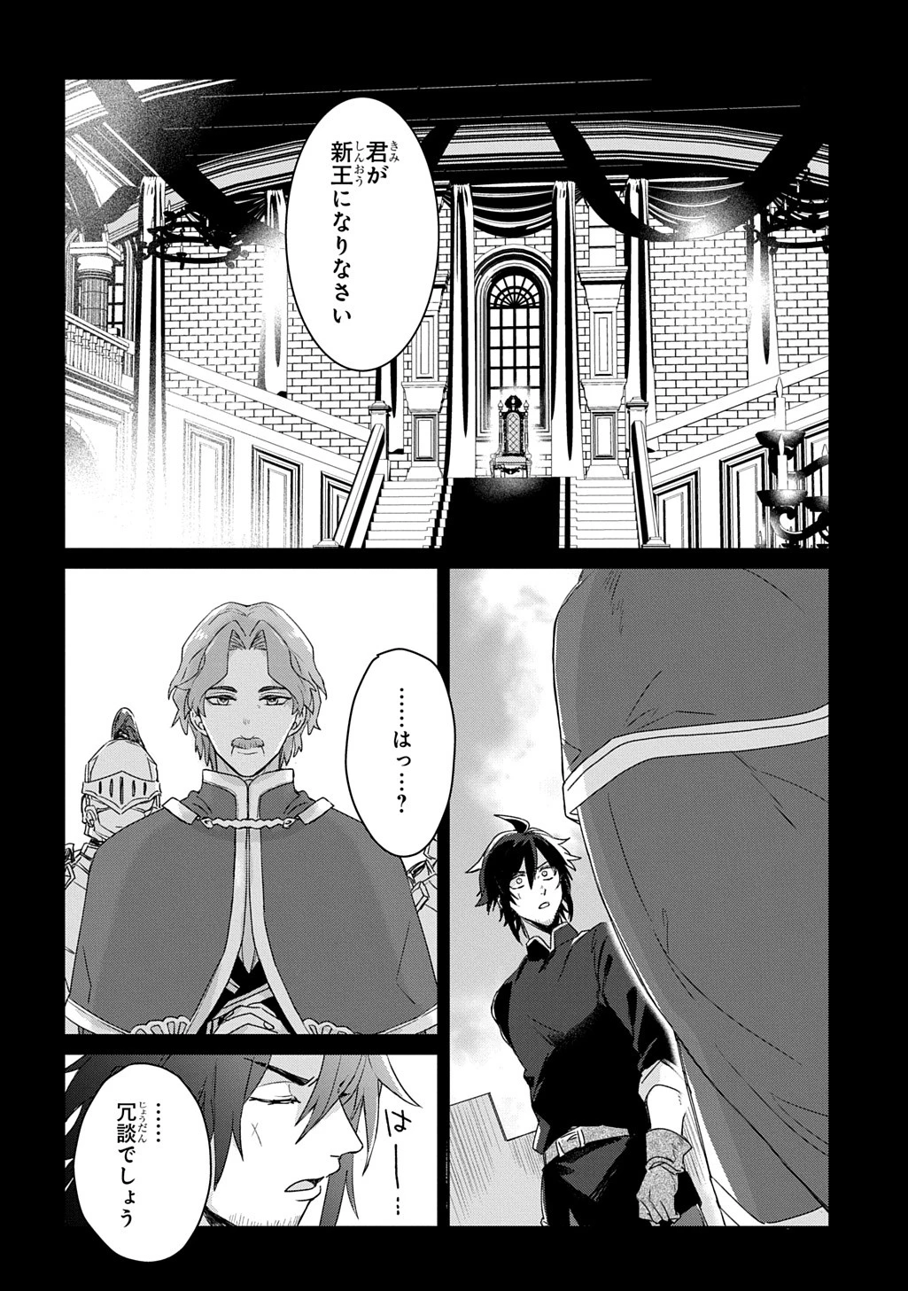 聖女が来るから「君を愛することはない」と言われたのでお飾り王妃に徹していたら、聖女が5歳だったので全力で愛します!! 第2話 - 20