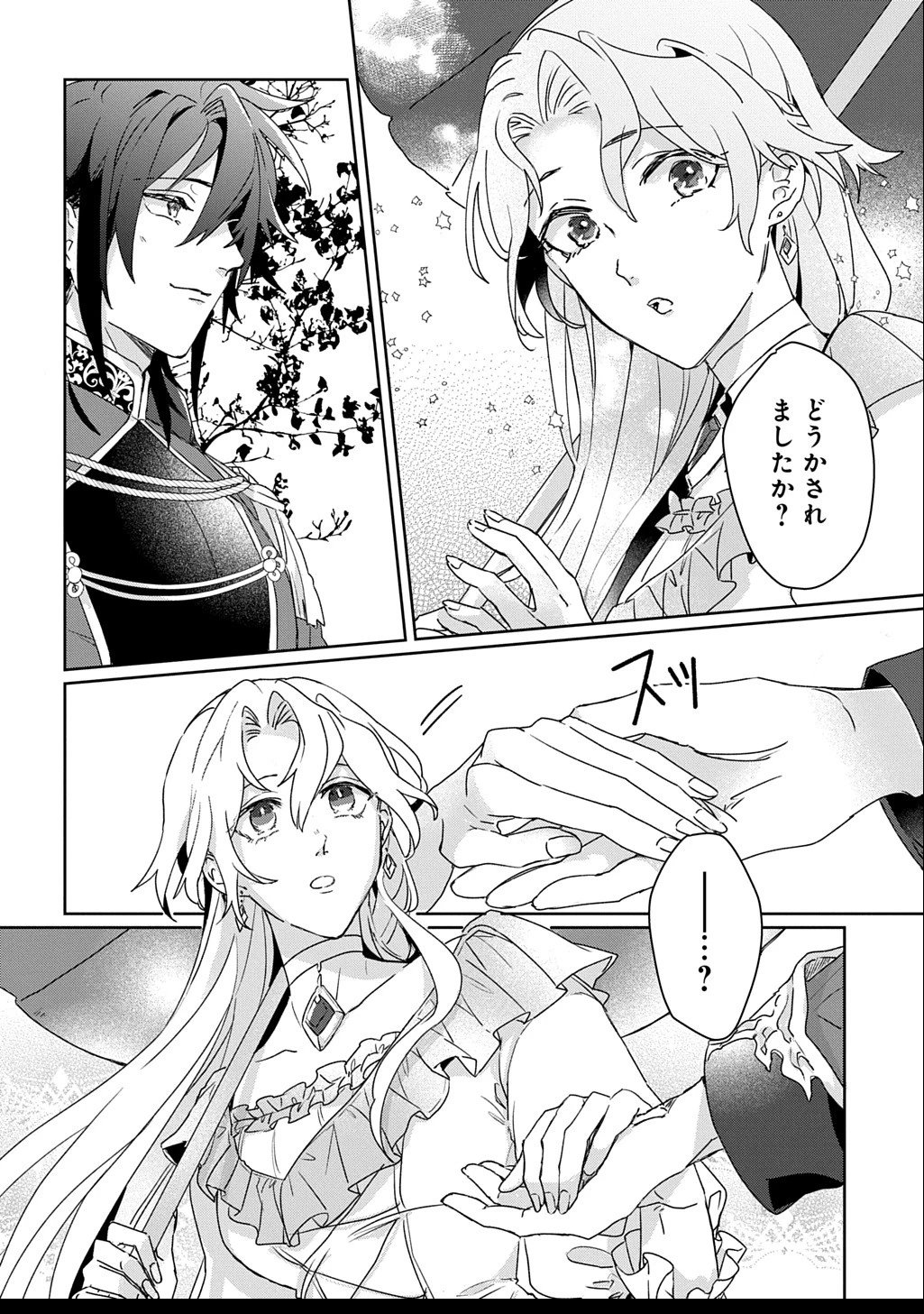 聖女が来るから「君を愛することはない」と言われたのでお飾り王妃に徹していたら、聖女が5歳だったので全力で愛します!! 第2話 - 30