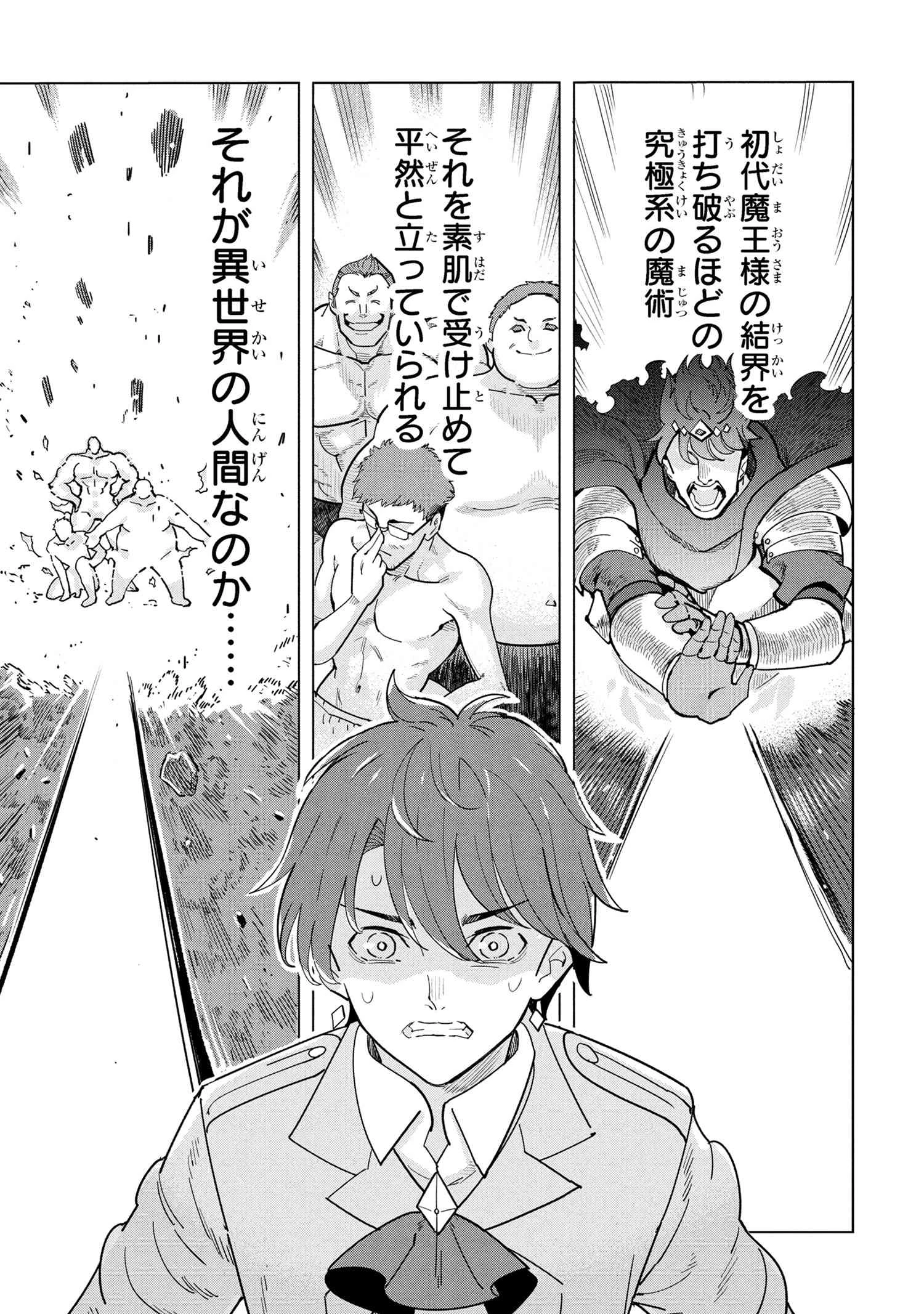 創造錬金術師は自由を謳歌する 故郷を追放されたら、魔王のお膝元で超絶効果のマジックアイテム作り放題になりました 第18.5話 - 2