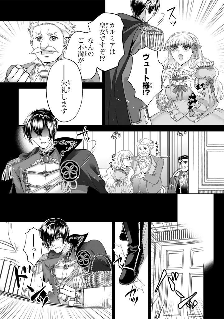 妹にすべてを奪われた令嬢は婚約者の裏切りを知り回帰する 第7.1話 - 7