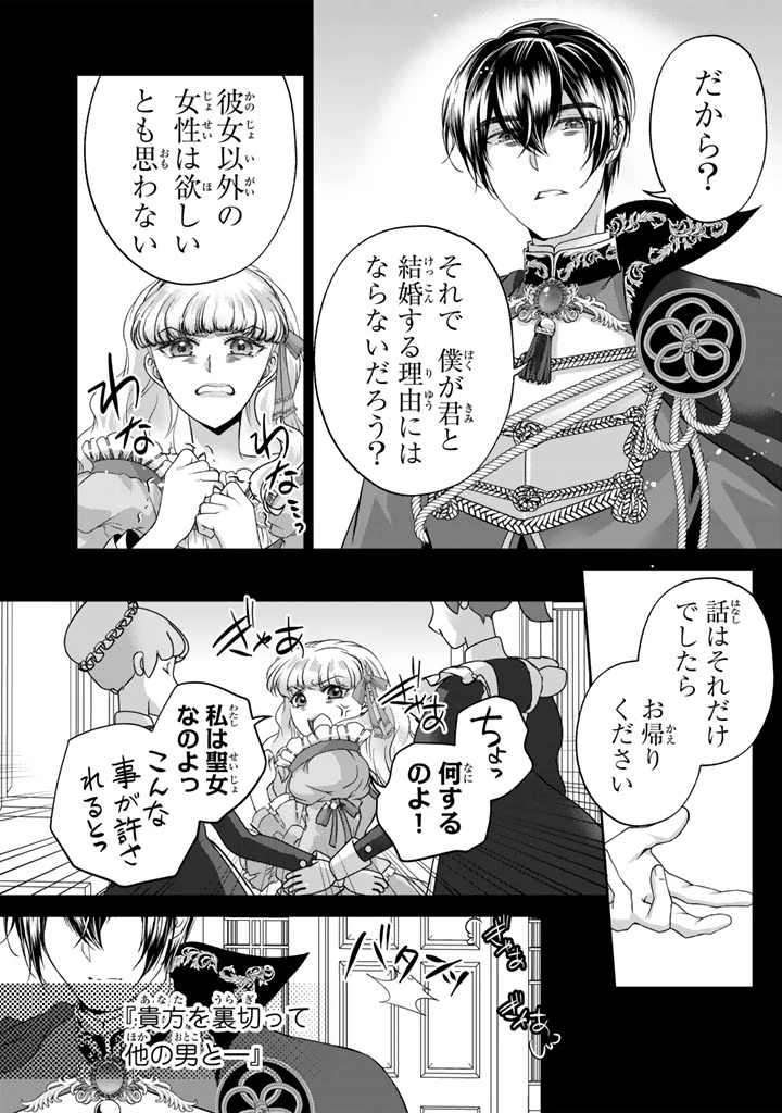 妹にすべてを奪われた令嬢は婚約者の裏切りを知り回帰する 第7.1話 - 16