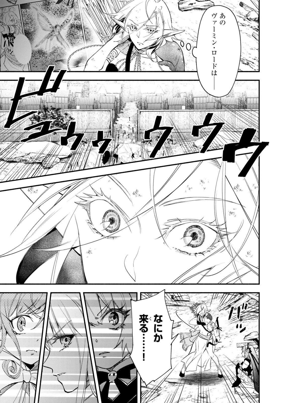 異世界マンチキン　―HP1のままで最強最速ダンジョン攻略― 第124話 - 5