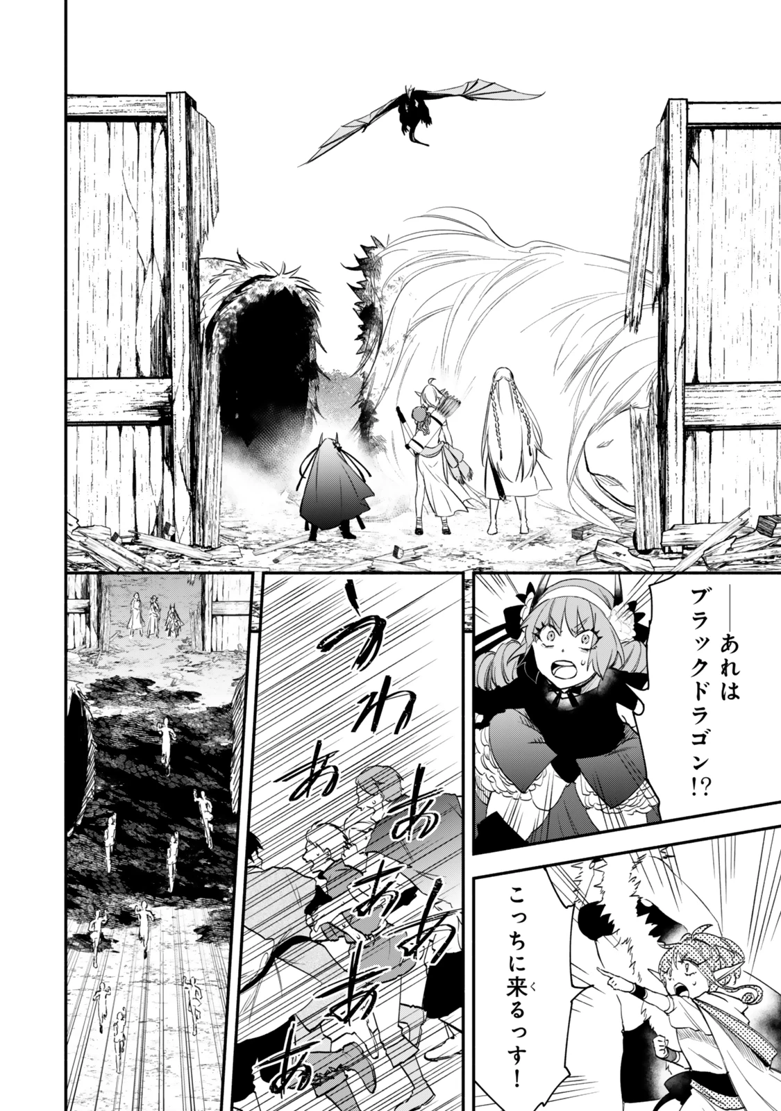異世界マンチキン　―HP1のままで最強最速ダンジョン攻略― 第124話 - 6
