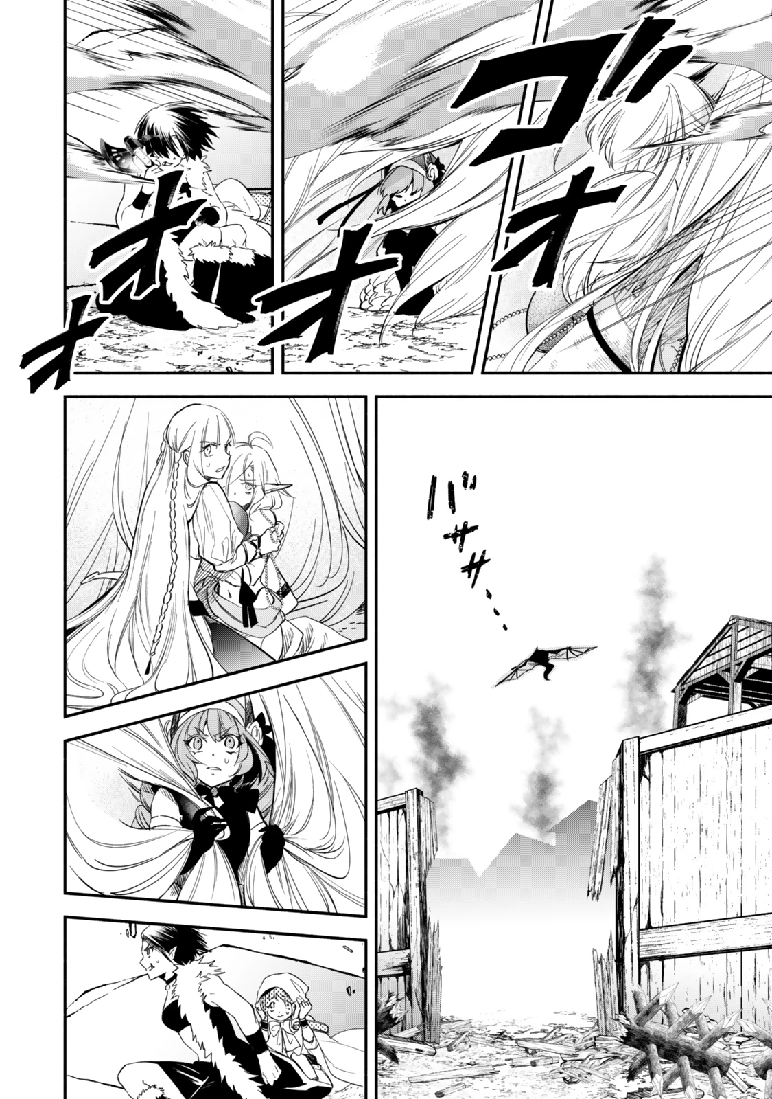 異世界マンチキン　―HP1のままで最強最速ダンジョン攻略― 第124話 - 8