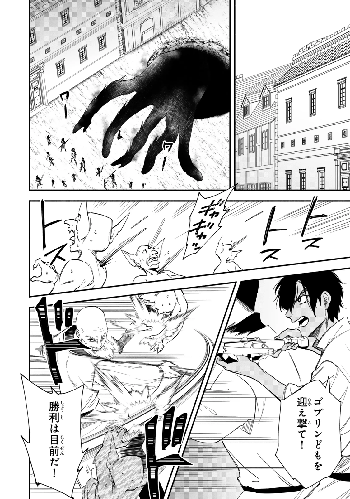 異世界マンチキン　―HP1のままで最強最速ダンジョン攻略― 第124話 - 10