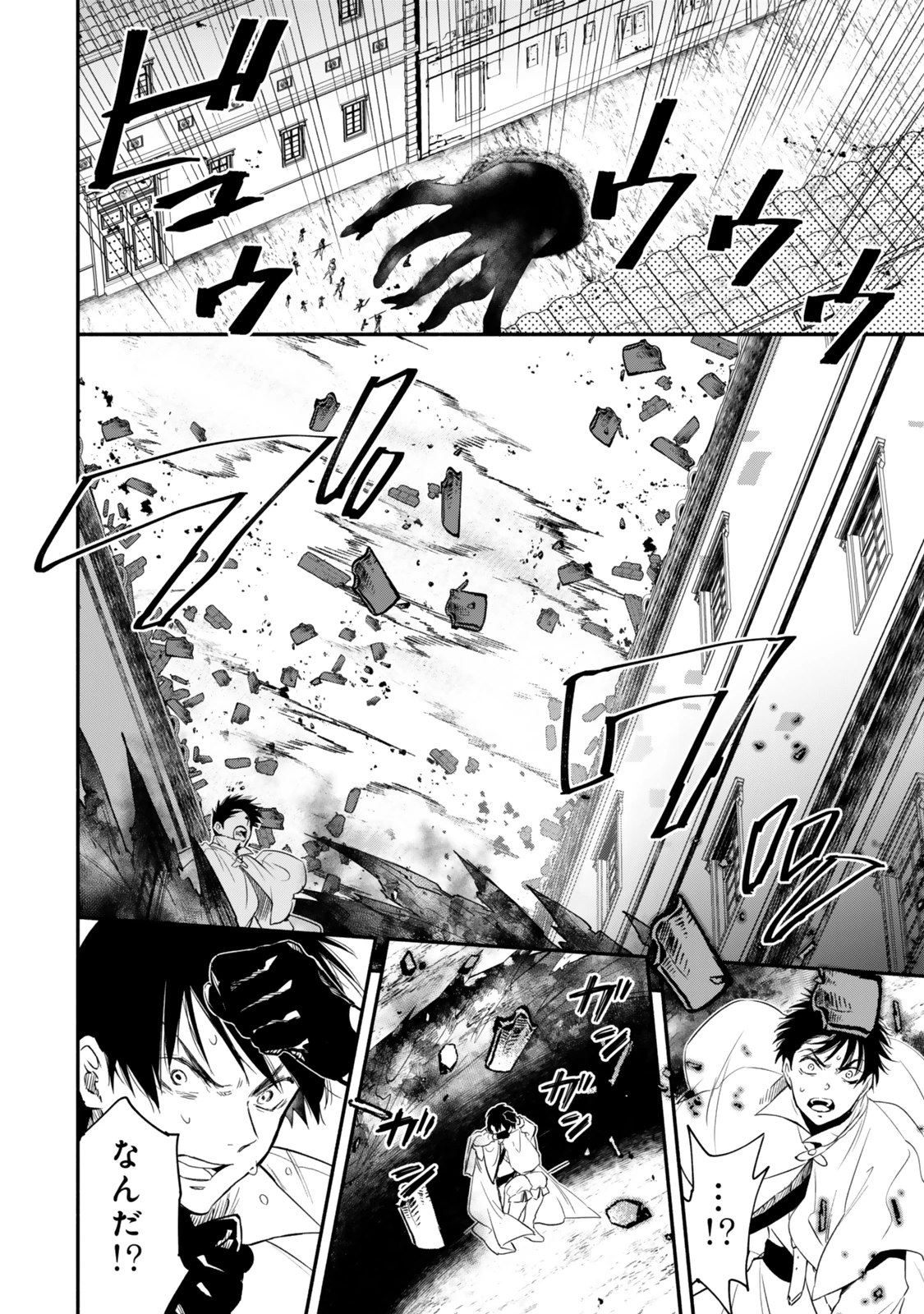 異世界マンチキン　―HP1のままで最強最速ダンジョン攻略― 第124話 - 12