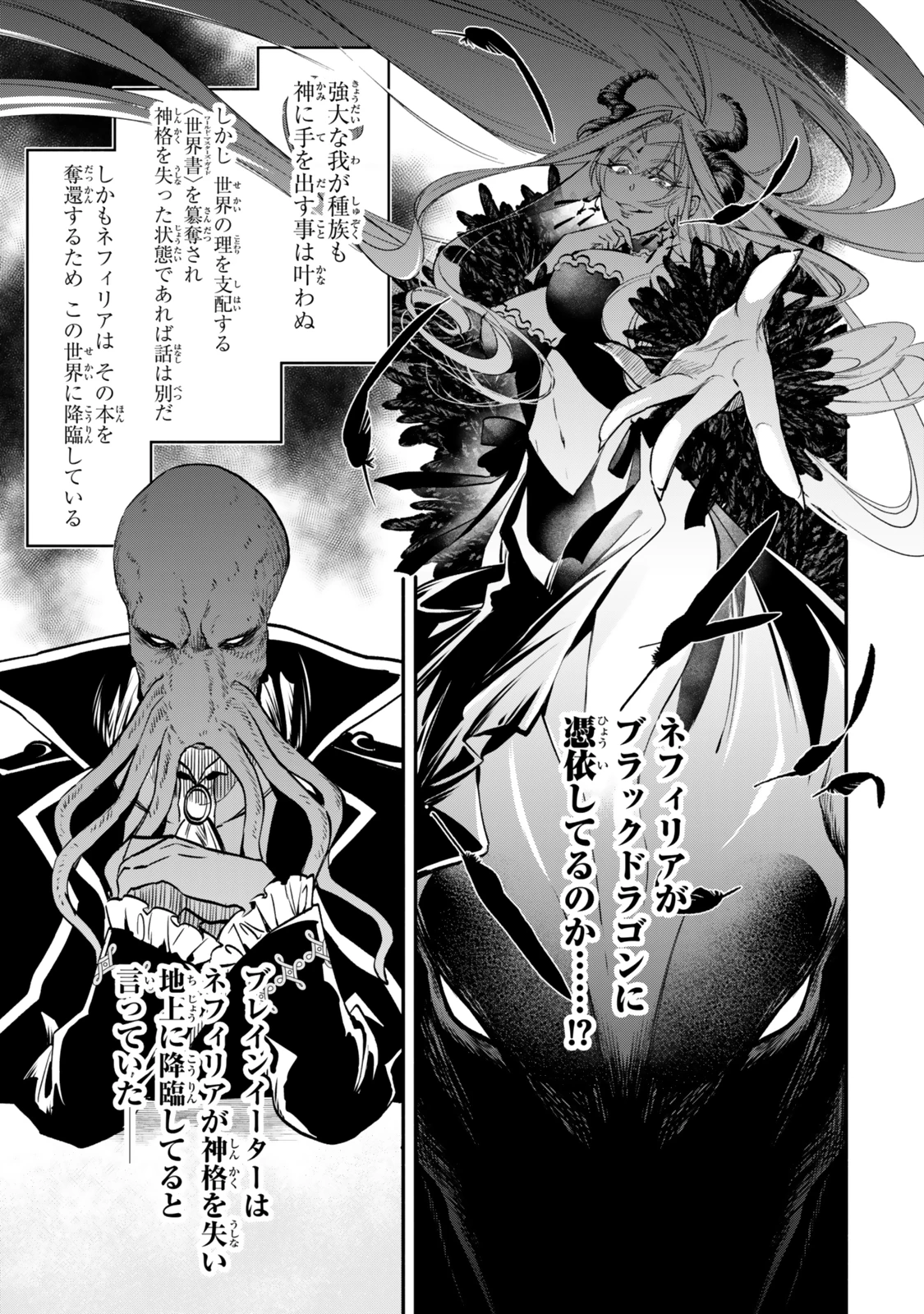 異世界マンチキン　―HP1のままで最強最速ダンジョン攻略― 第124話 - 17