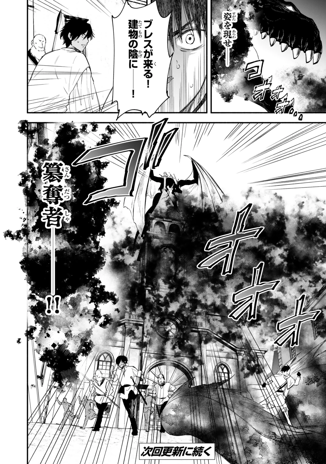 異世界マンチキン　―HP1のままで最強最速ダンジョン攻略― 第124話 - 18