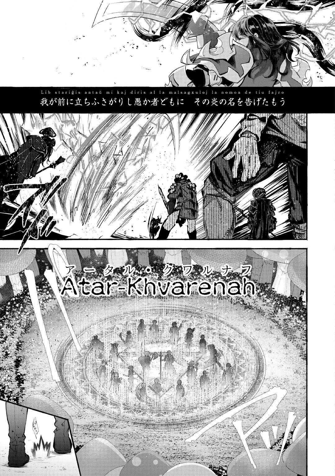 落ちこぼれ〔1〕魔法使いは、今日も無意識にチートを使う 第43話 - 9