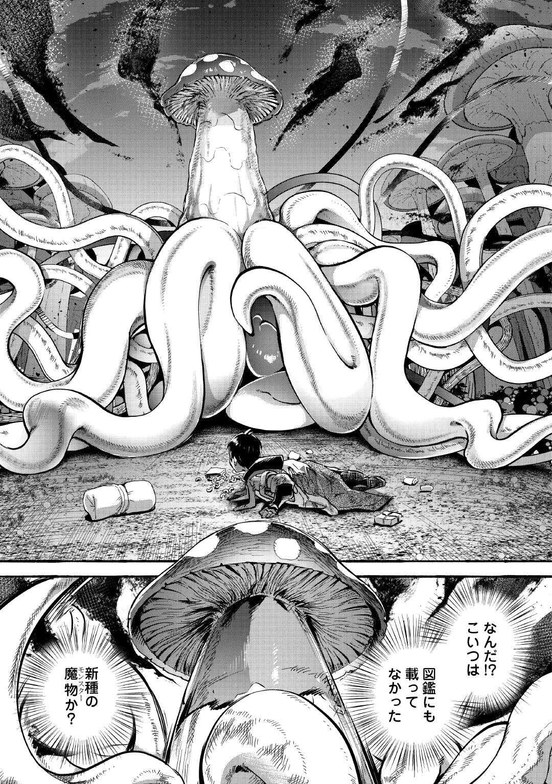 落ちこぼれ〔1〕魔法使いは、今日も無意識にチートを使う 第43話 - 15