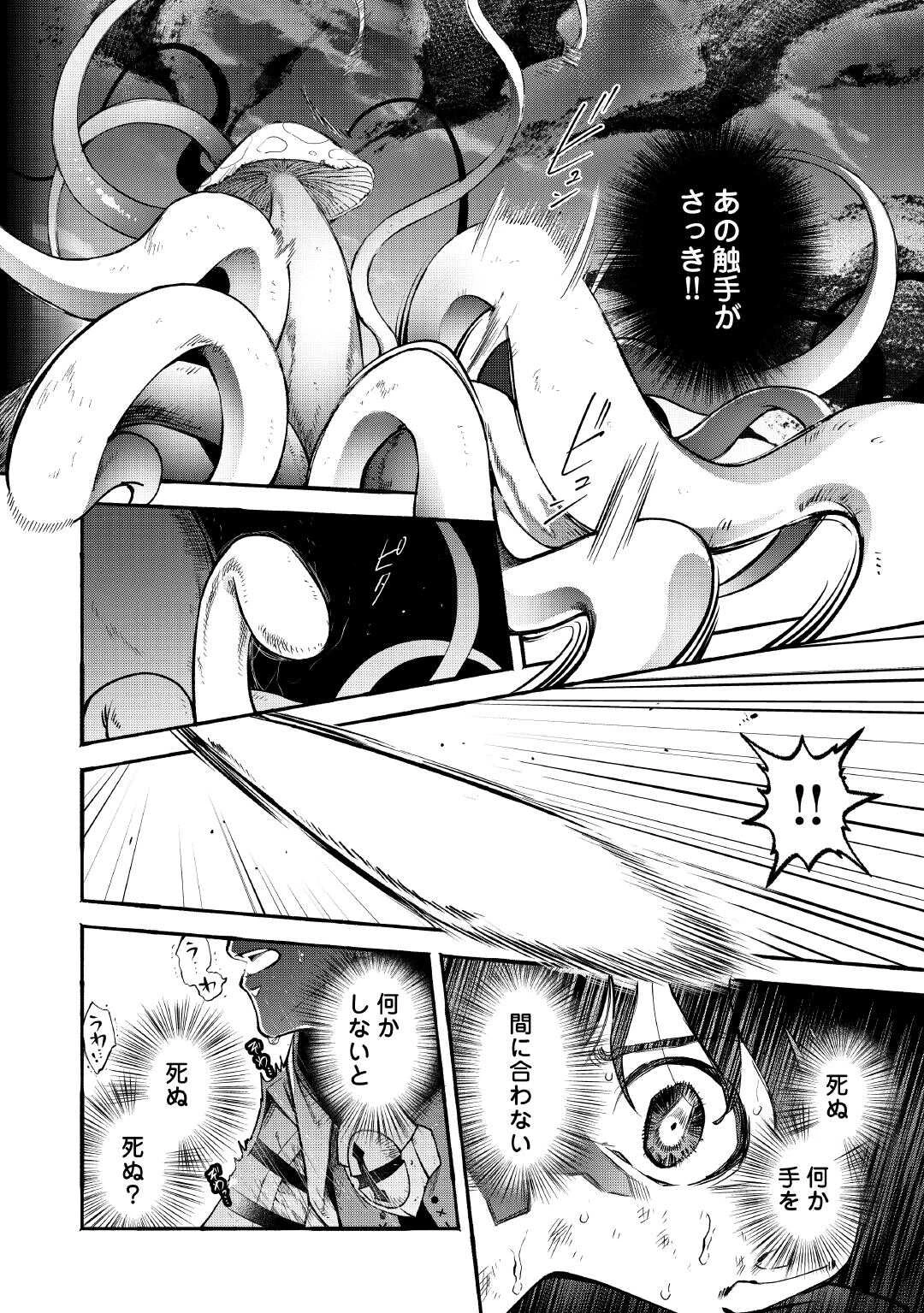 落ちこぼれ〔1〕魔法使いは、今日も無意識にチートを使う 第43話 - 16