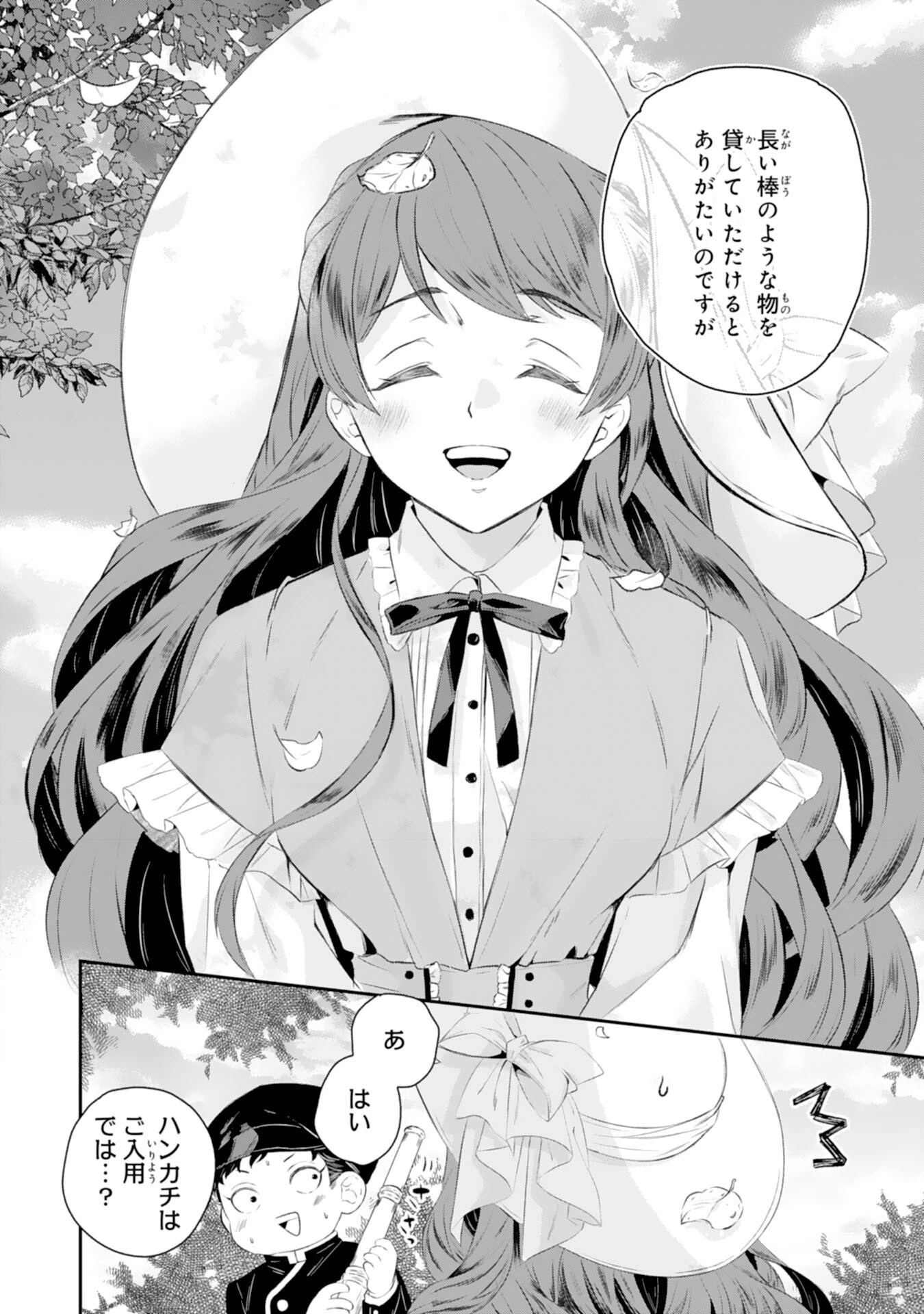 ちょっと留守にしていたら家が没落していました 転生令嬢は前世知識と聖魔法で大事な家族を救います 第2話 - 2