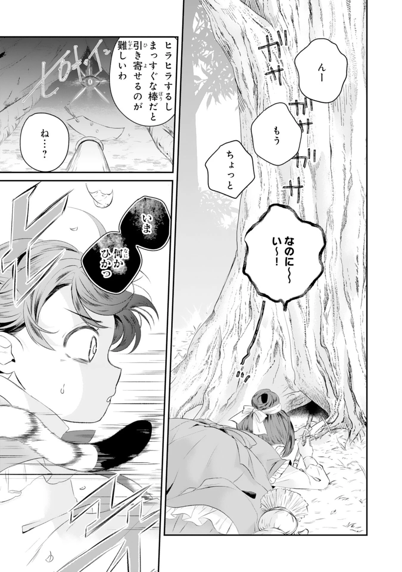 ちょっと留守にしていたら家が没落していました 転生令嬢は前世知識と聖魔法で大事な家族を救います 第2話 - 5