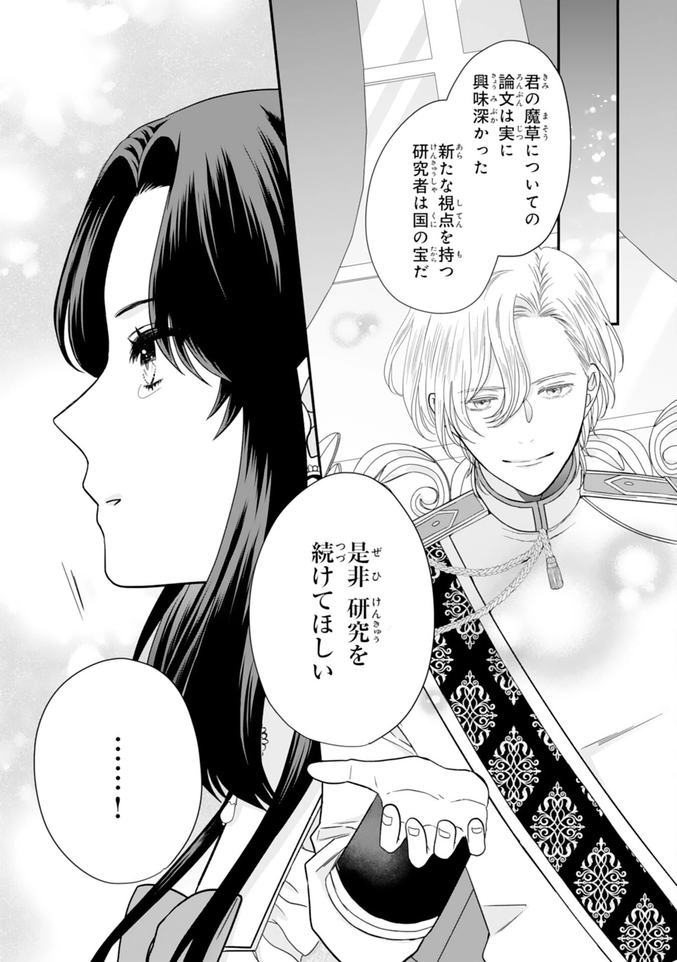 双子王子の継母になりまして～嫌われ悪女ですが、そんなことより義息子たちが可愛すぎて困ります～ 第3話 - 21