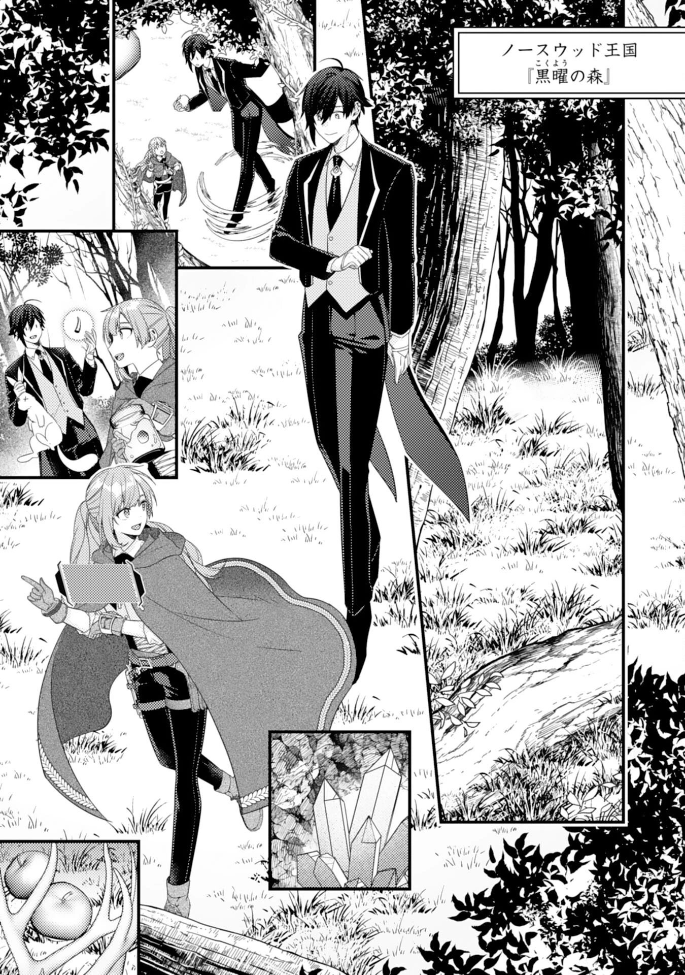 捨てられた妃 第7話 - 17