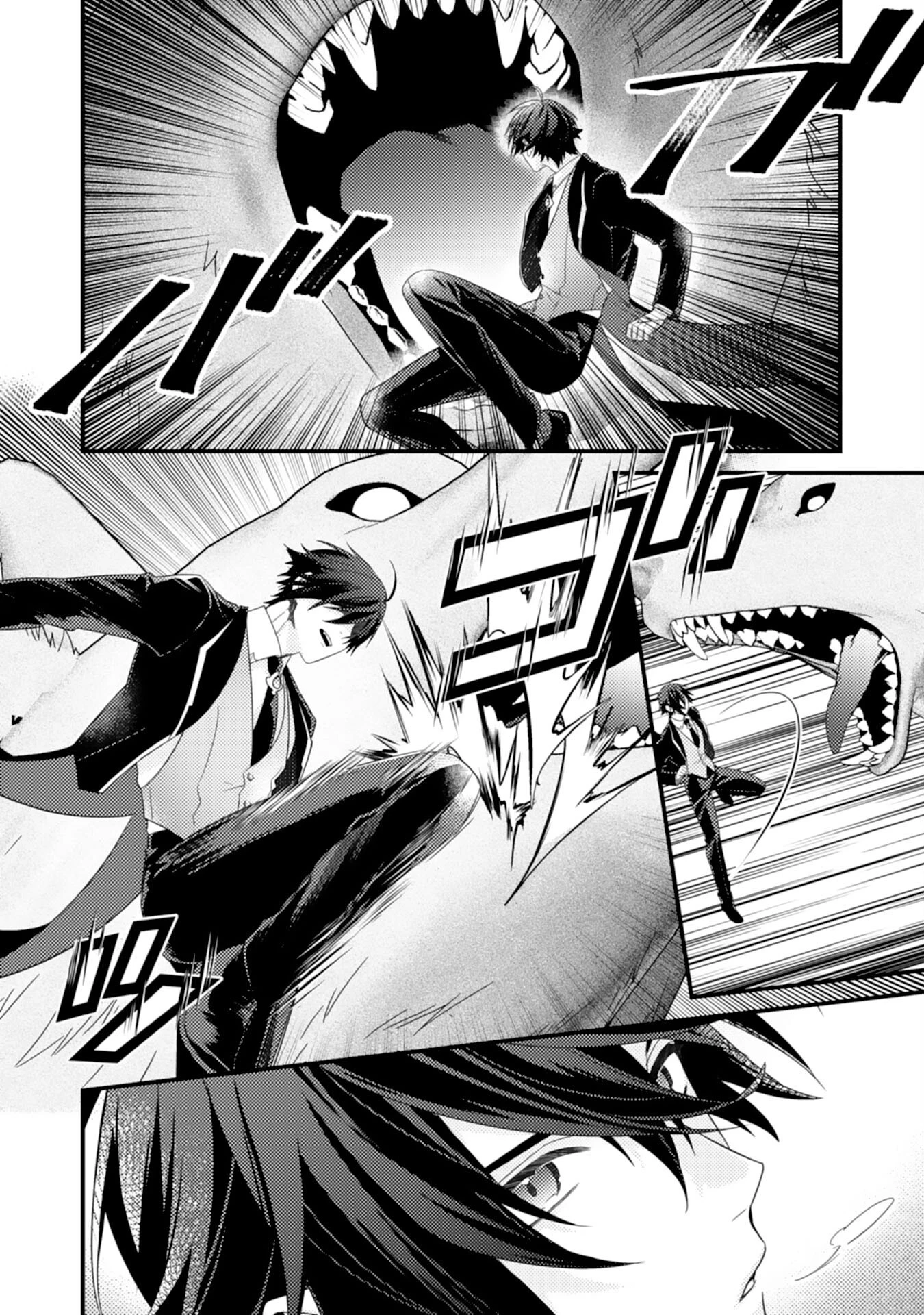 捨てられた妃 第7話 - 22