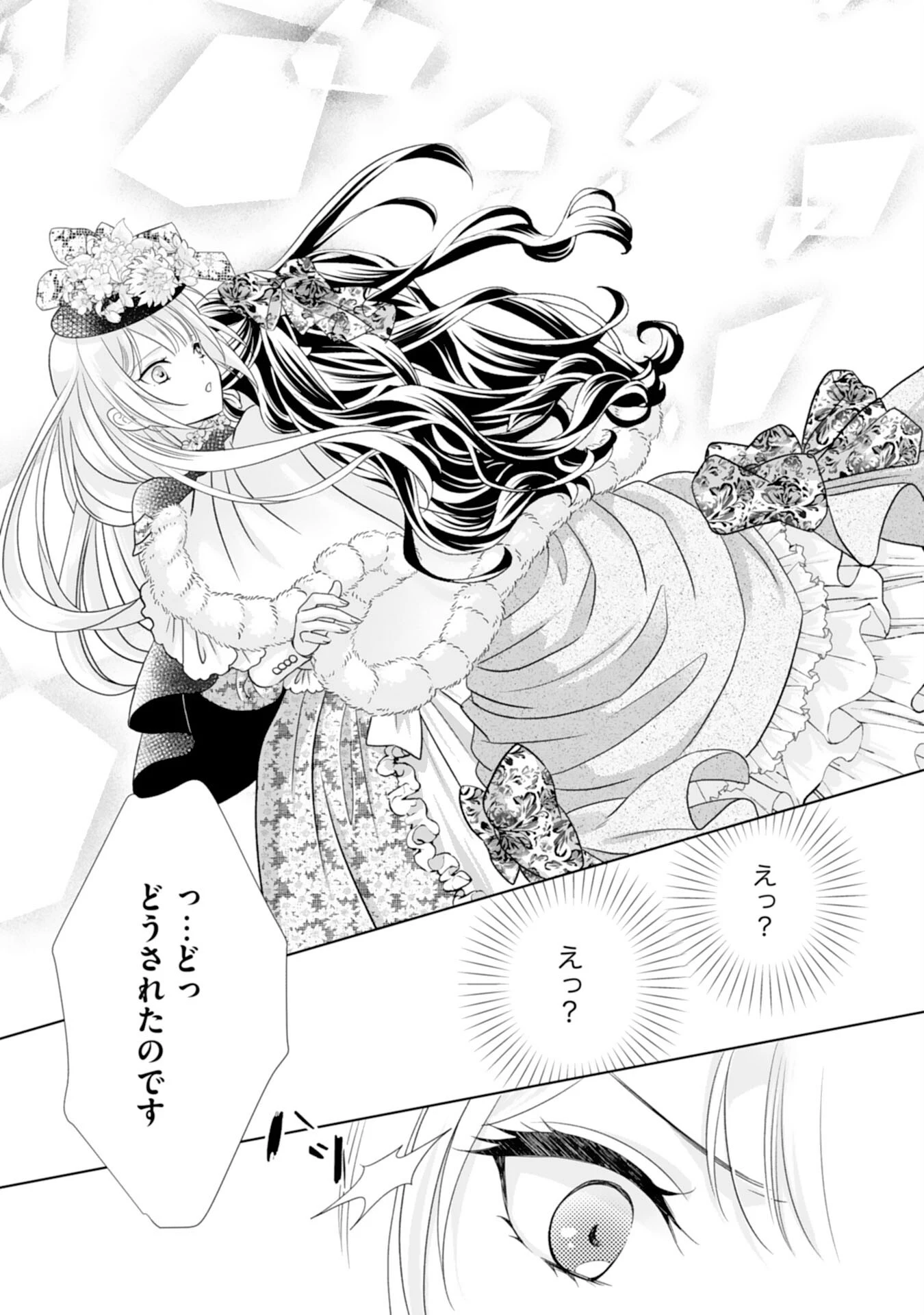 鉄の女だと嫌われていたのに、冷徹公爵にループ前から溺愛されてたって本当ですか？ 第12話 - 11