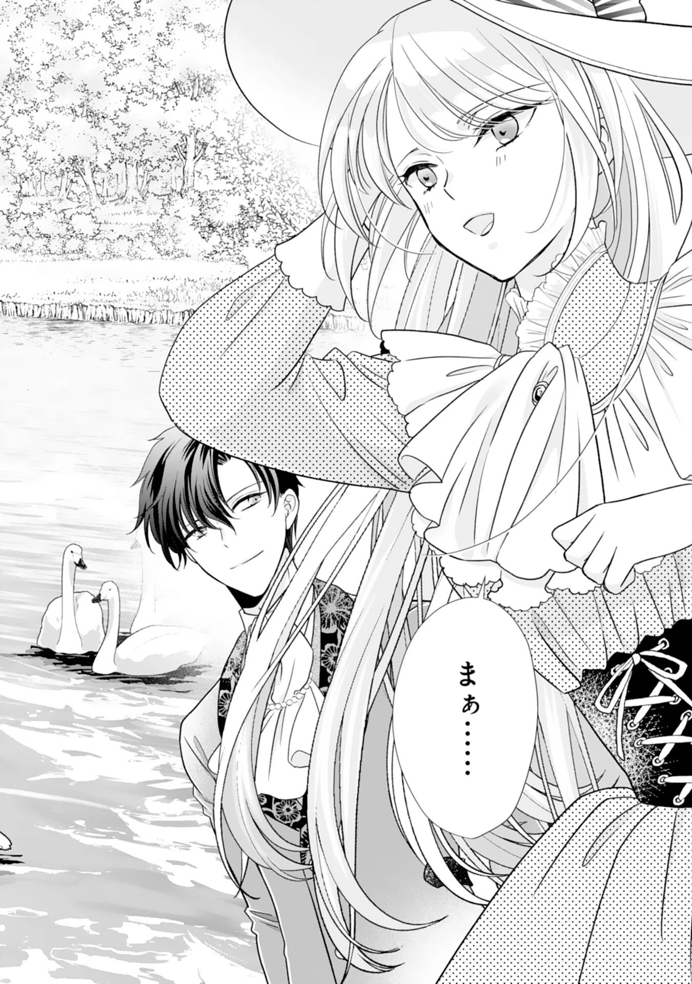 鉄の女だと嫌われていたのに、冷徹公爵にループ前から溺愛されてたって本当ですか？ 第12話 - 26