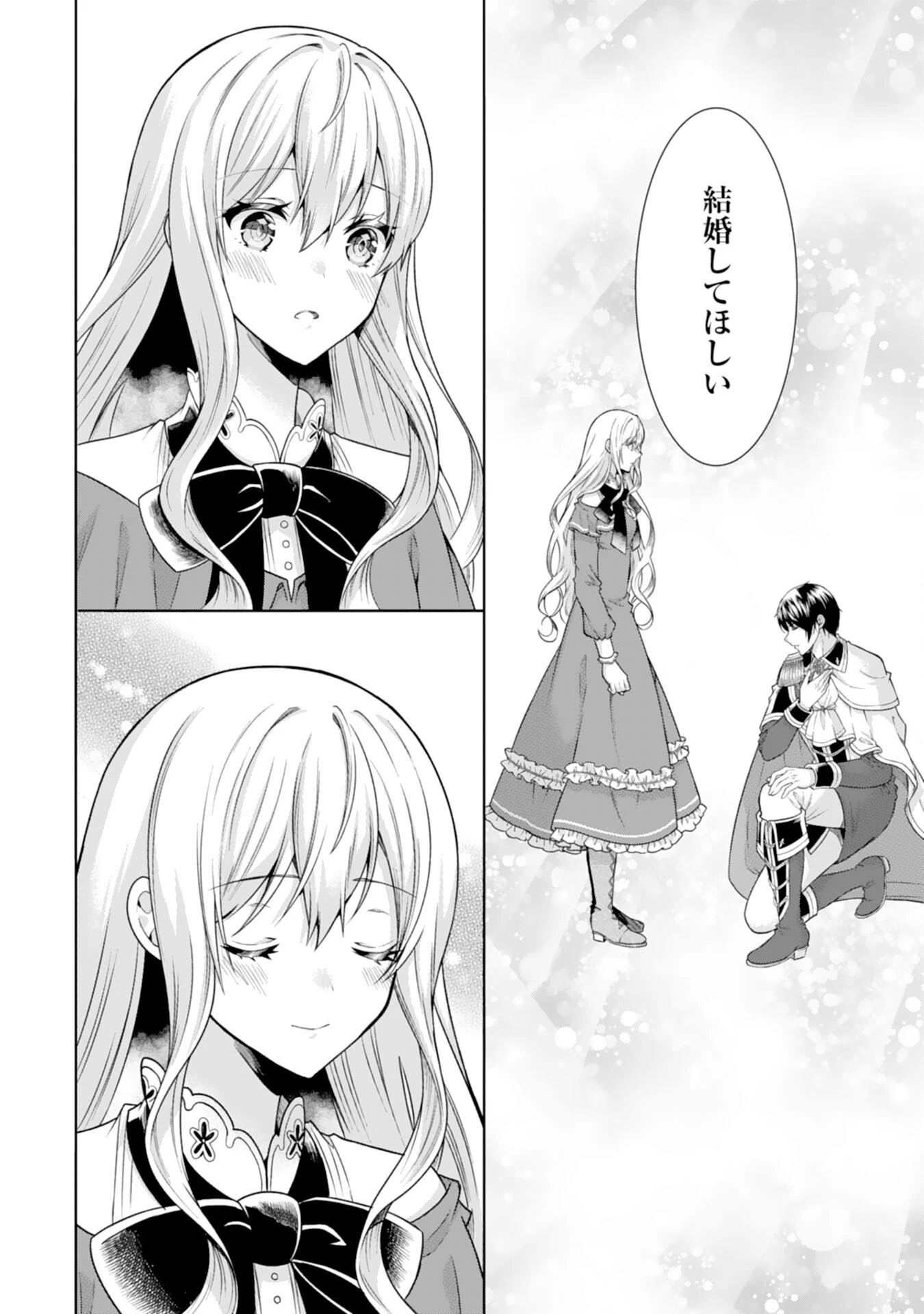 もふもふ魔獣と平穏に暮らしたいのでコワモテ公爵の求婚はお断りです 第15話 - 16