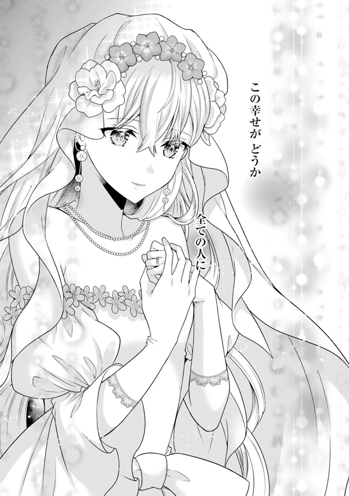 もふもふ魔獣と平穏に暮らしたいのでコワモテ公爵の求婚はお断りです 第15話 - 21