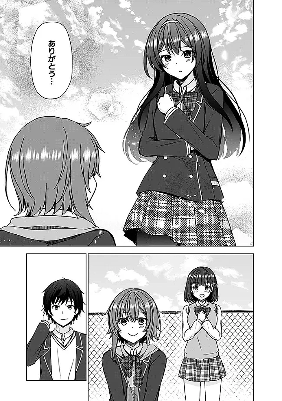 許嫁が出来たと思ったら、その許嫁が学校で有名な『悪役令嬢』だったんだけど、どうすればいい? 第6.1話 - 7