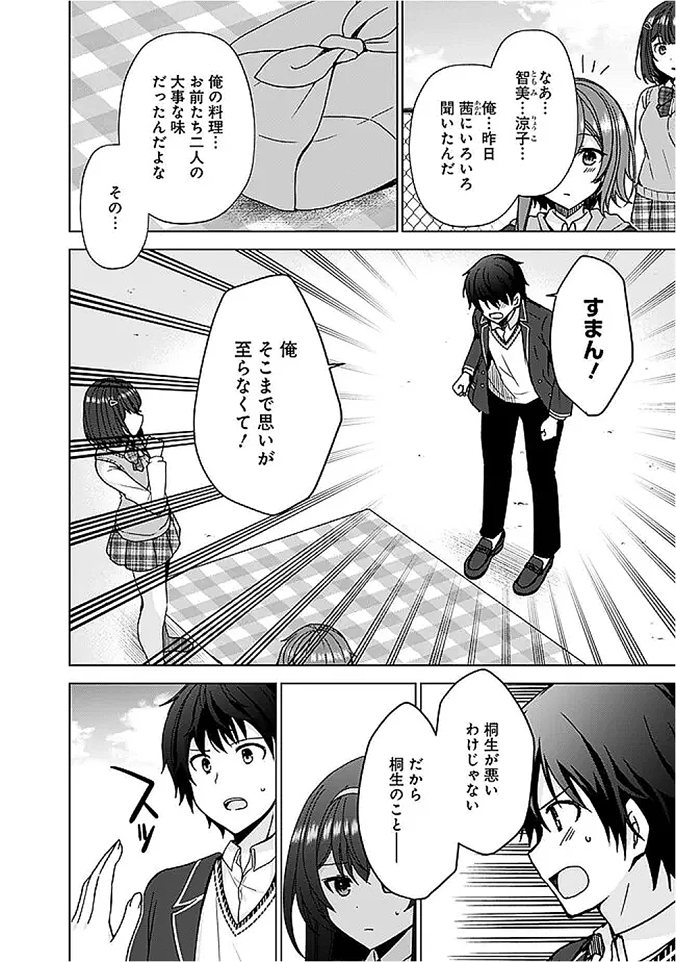 許嫁が出来たと思ったら、その許嫁が学校で有名な『悪役令嬢』だったんだけど、どうすればいい? 第6.1話 - 8