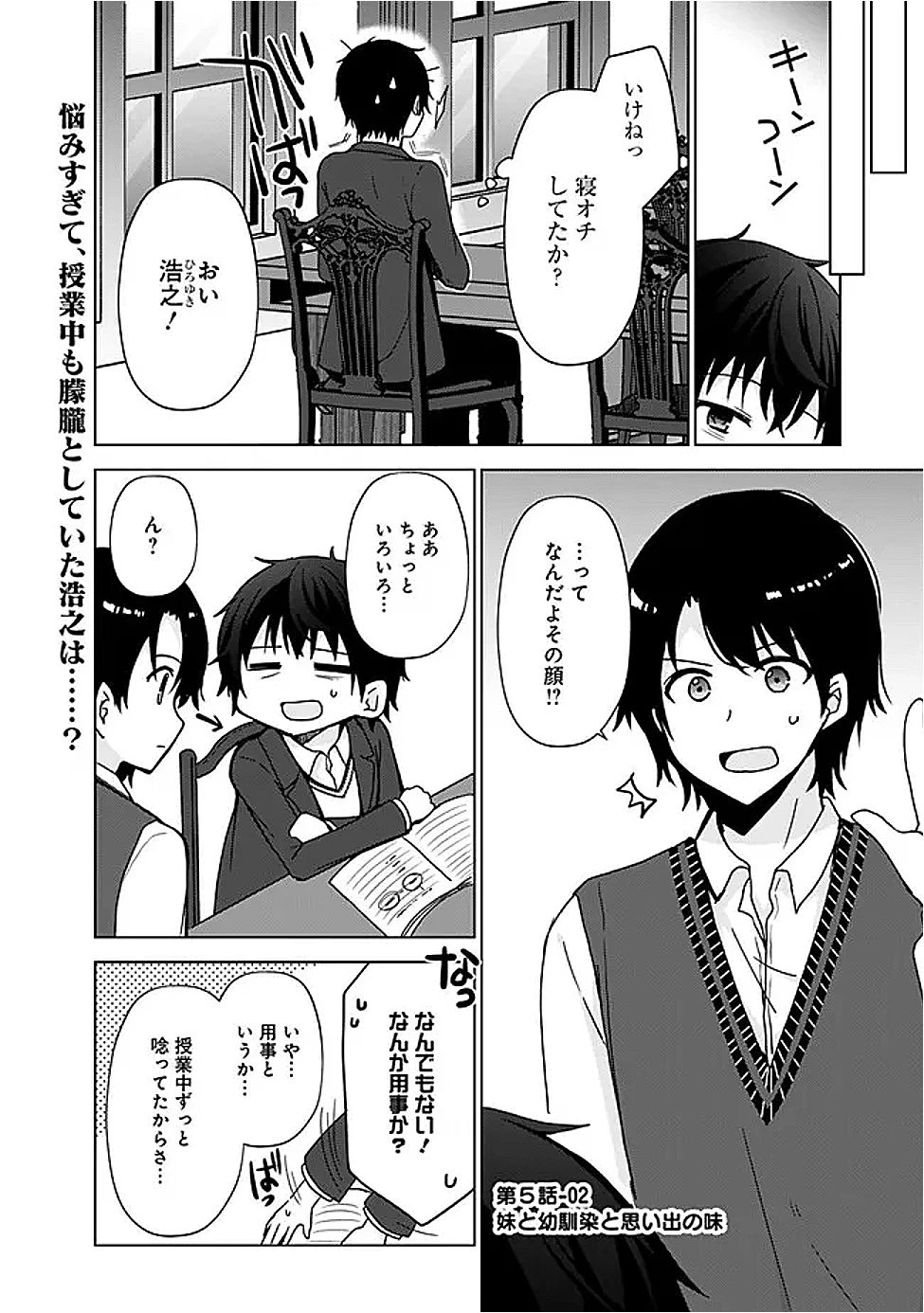 許嫁が出来たと思ったら、その許嫁が学校で有名な『悪役令嬢』だったんだけど、どうすればいい? 第5.2話 - 1