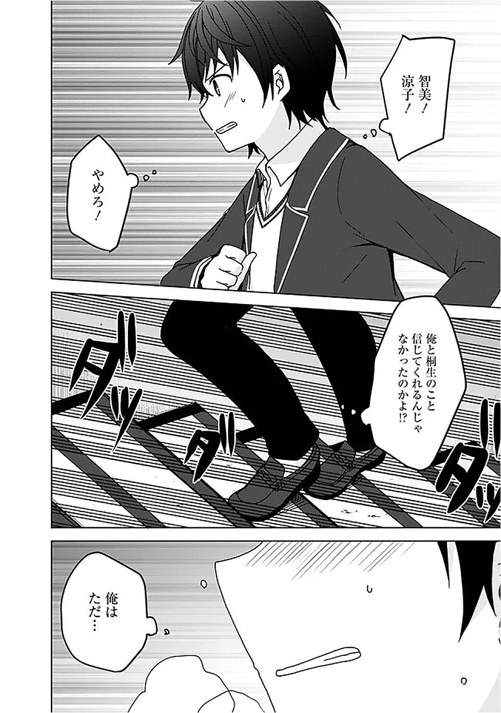 許嫁が出来たと思ったら、その許嫁が学校で有名な『悪役令嬢』だったんだけど、どうすればいい? 第5.2話 - 3