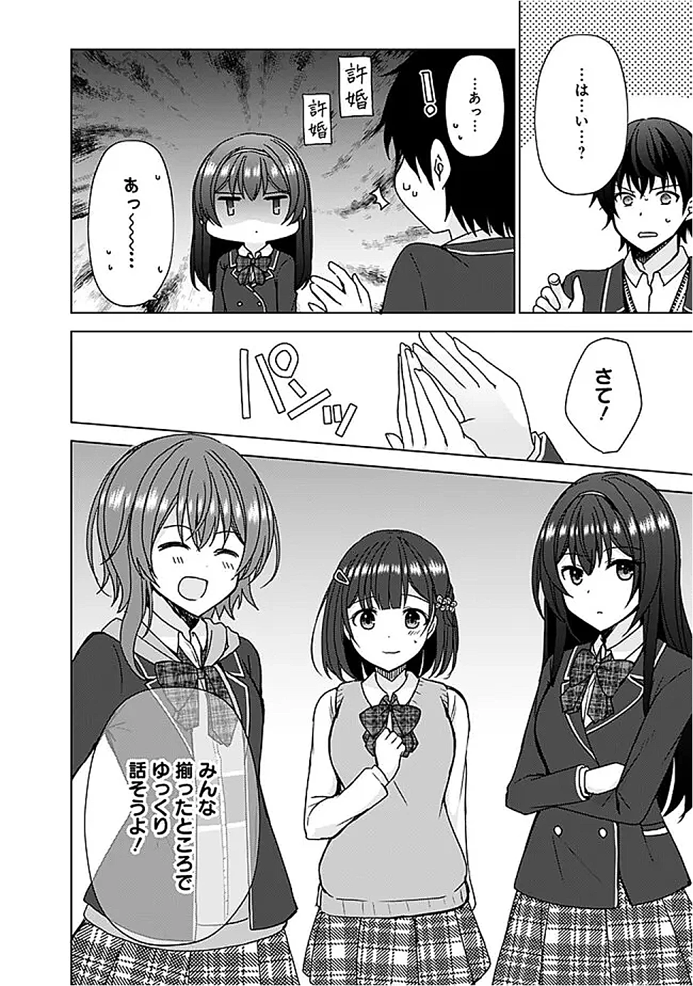 許嫁が出来たと思ったら、その許嫁が学校で有名な『悪役令嬢』だったんだけど、どうすればいい? 第5.2話 - 9