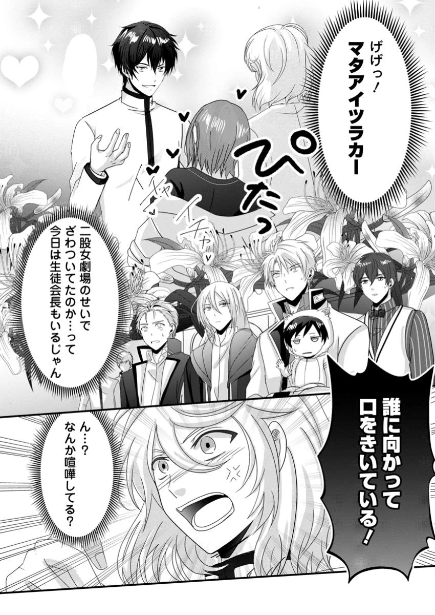 ちったい俺の巻き込まれ異世界生活 第18.1話 - 8